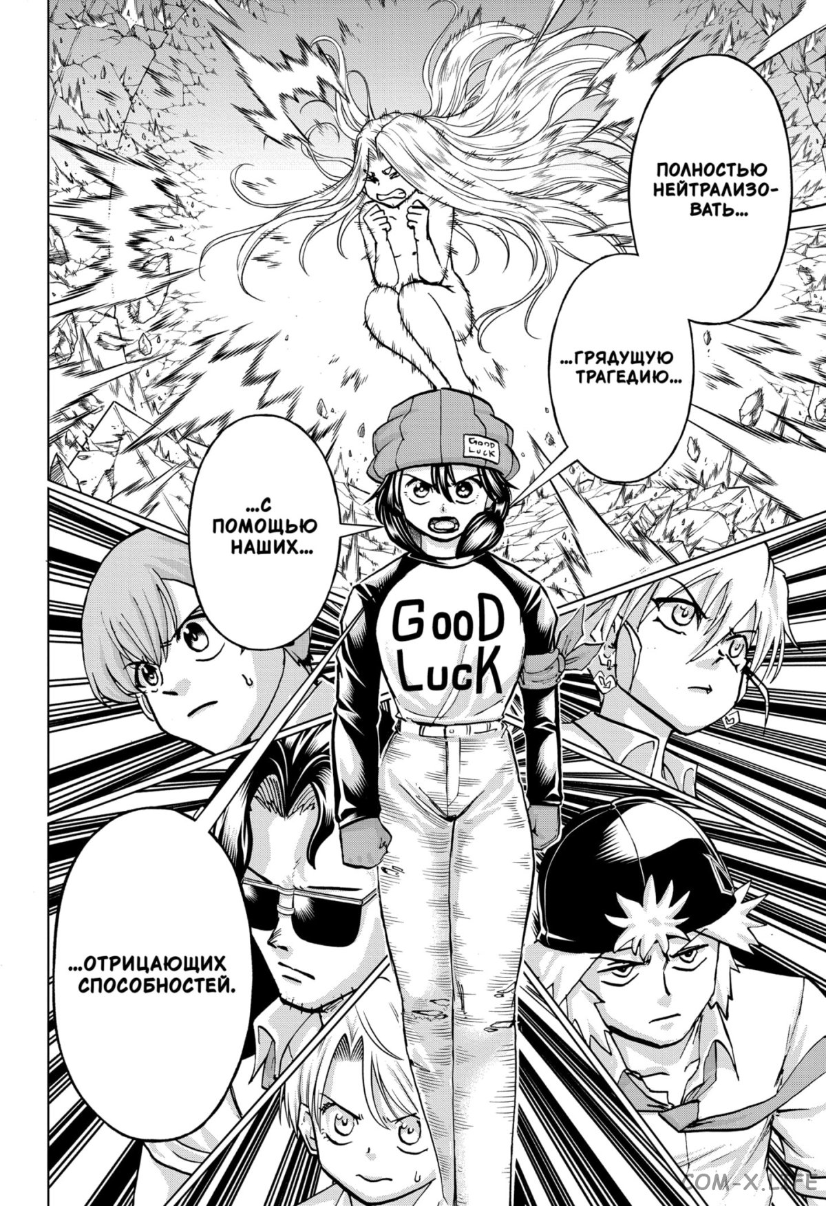 Read Нежить и Неудача Manga Online