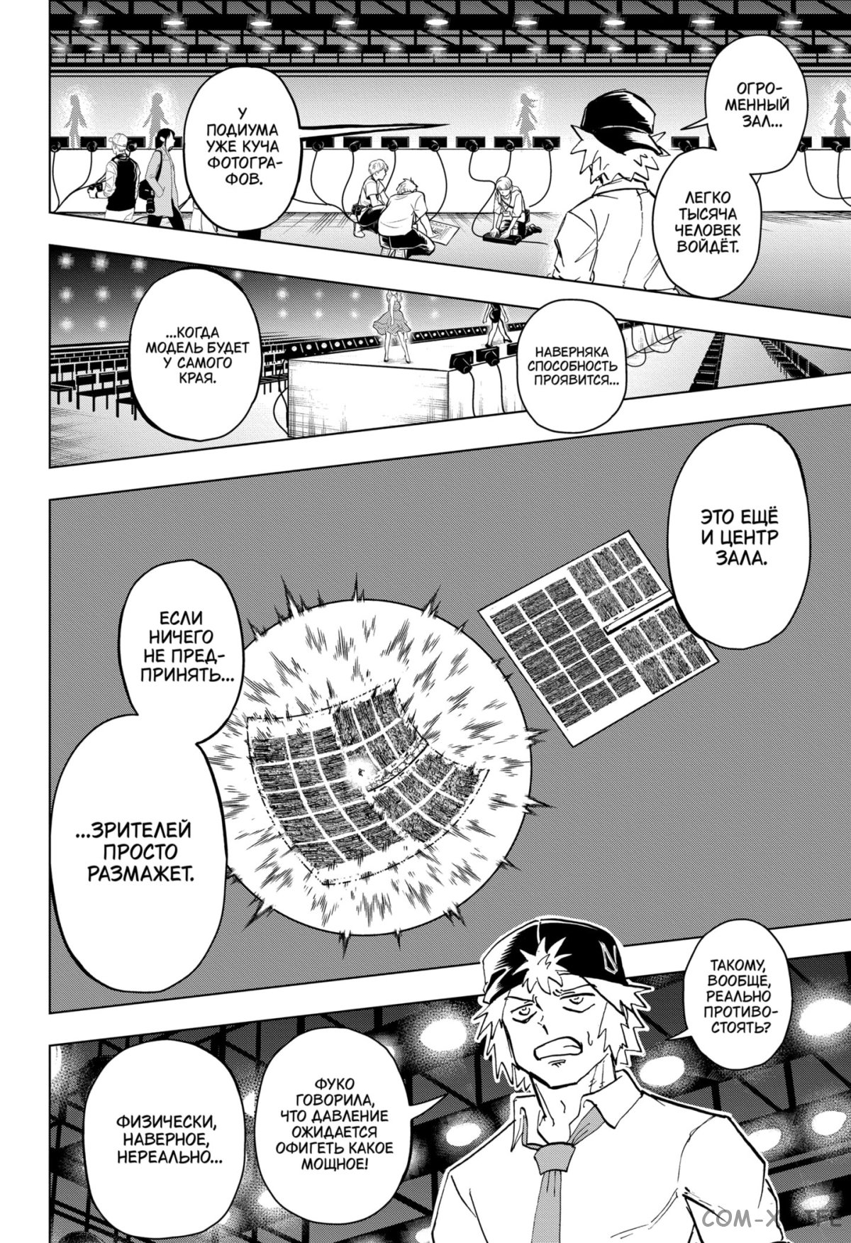 Read Нежить и Неудача Manga Online