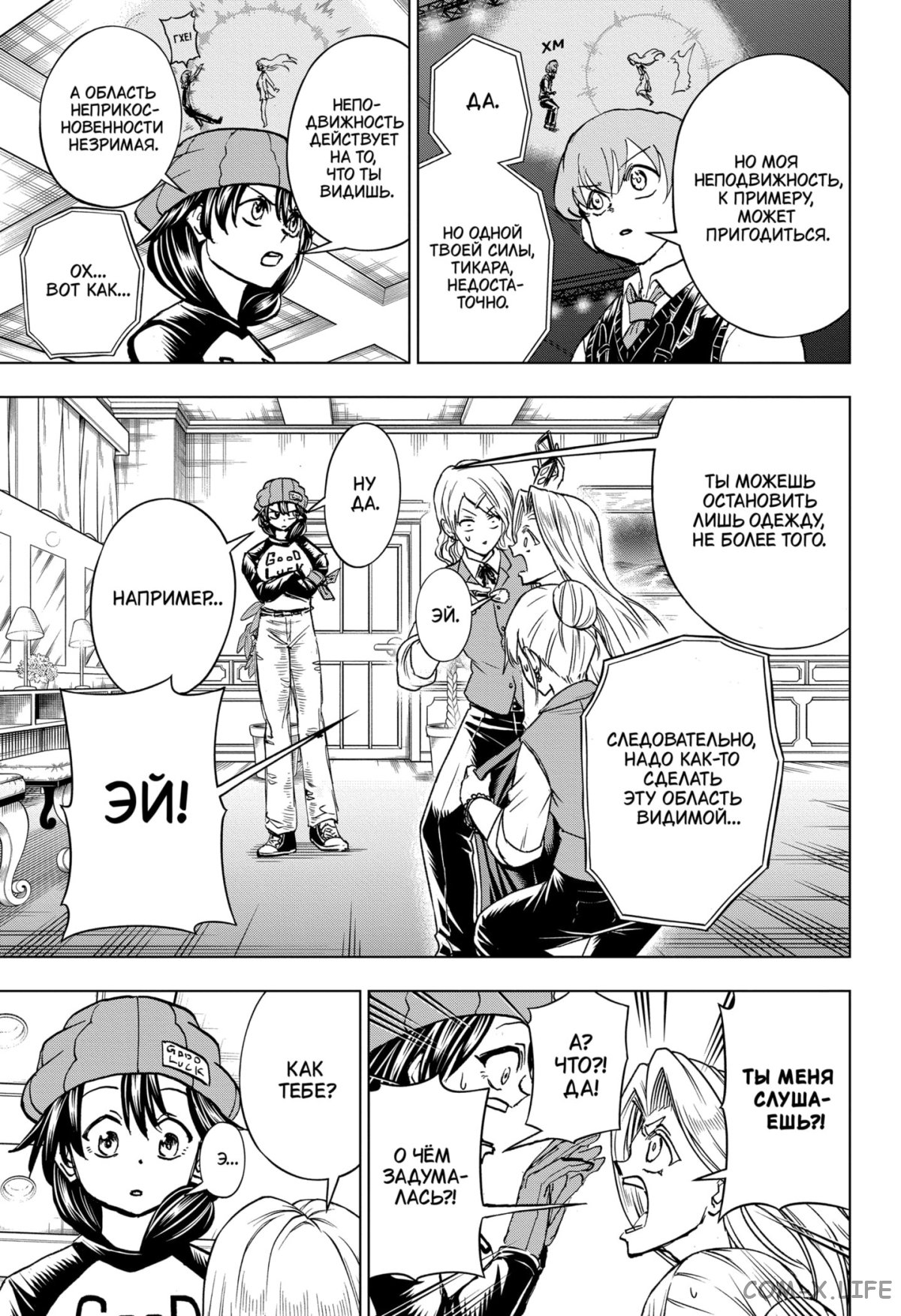 Read Нежить и Неудача Manga Online