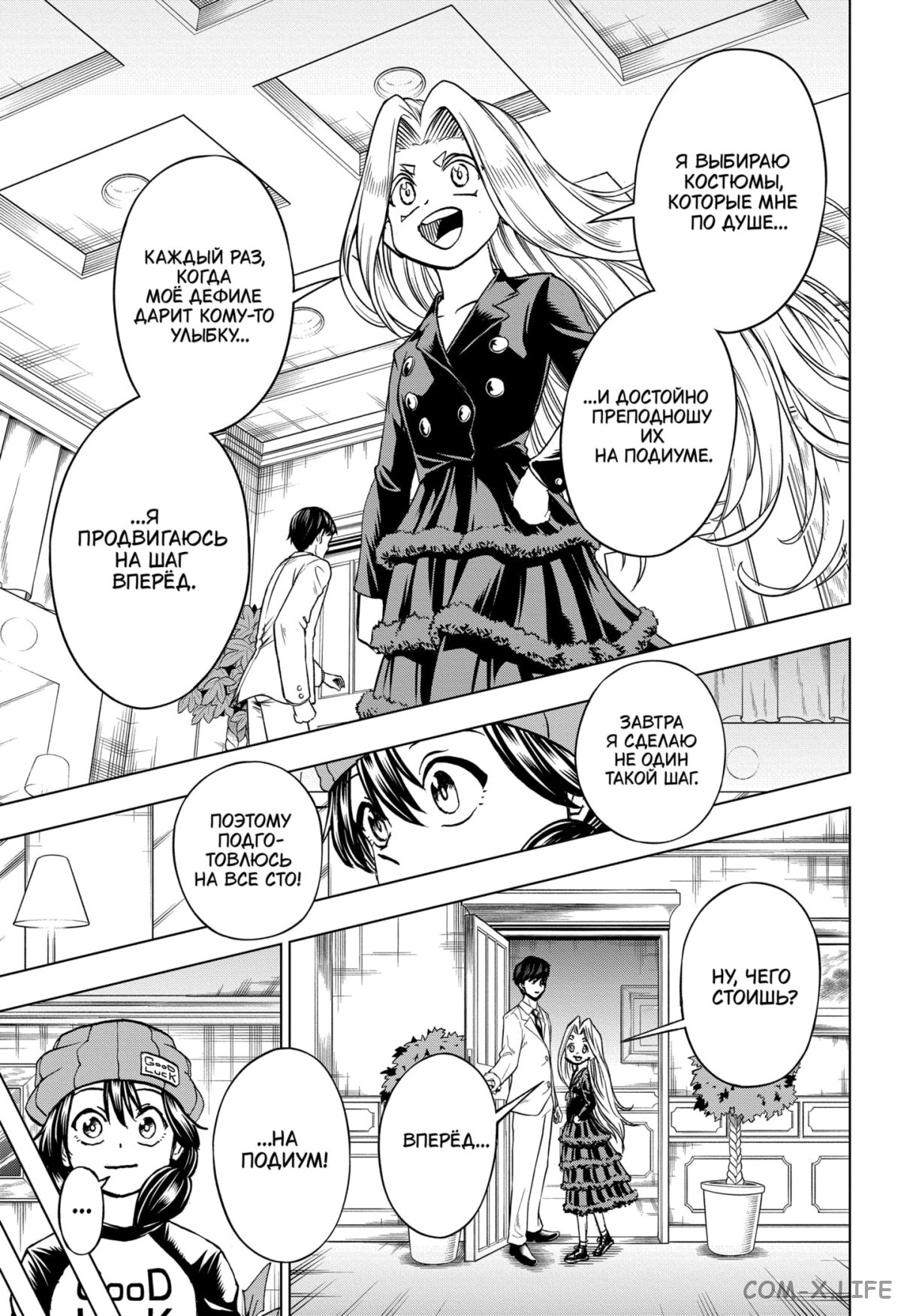 Read Нежить и Неудача Manga Online