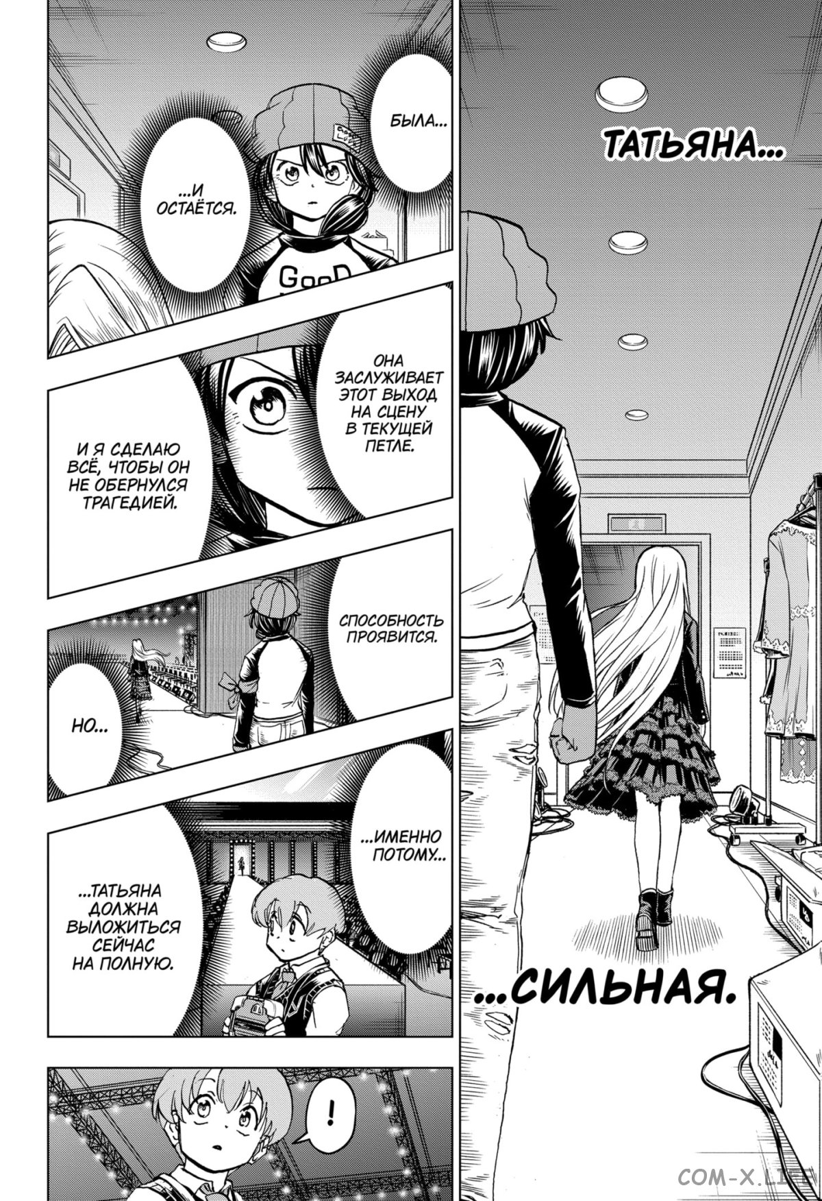 Read Нежить и Неудача Manga Online