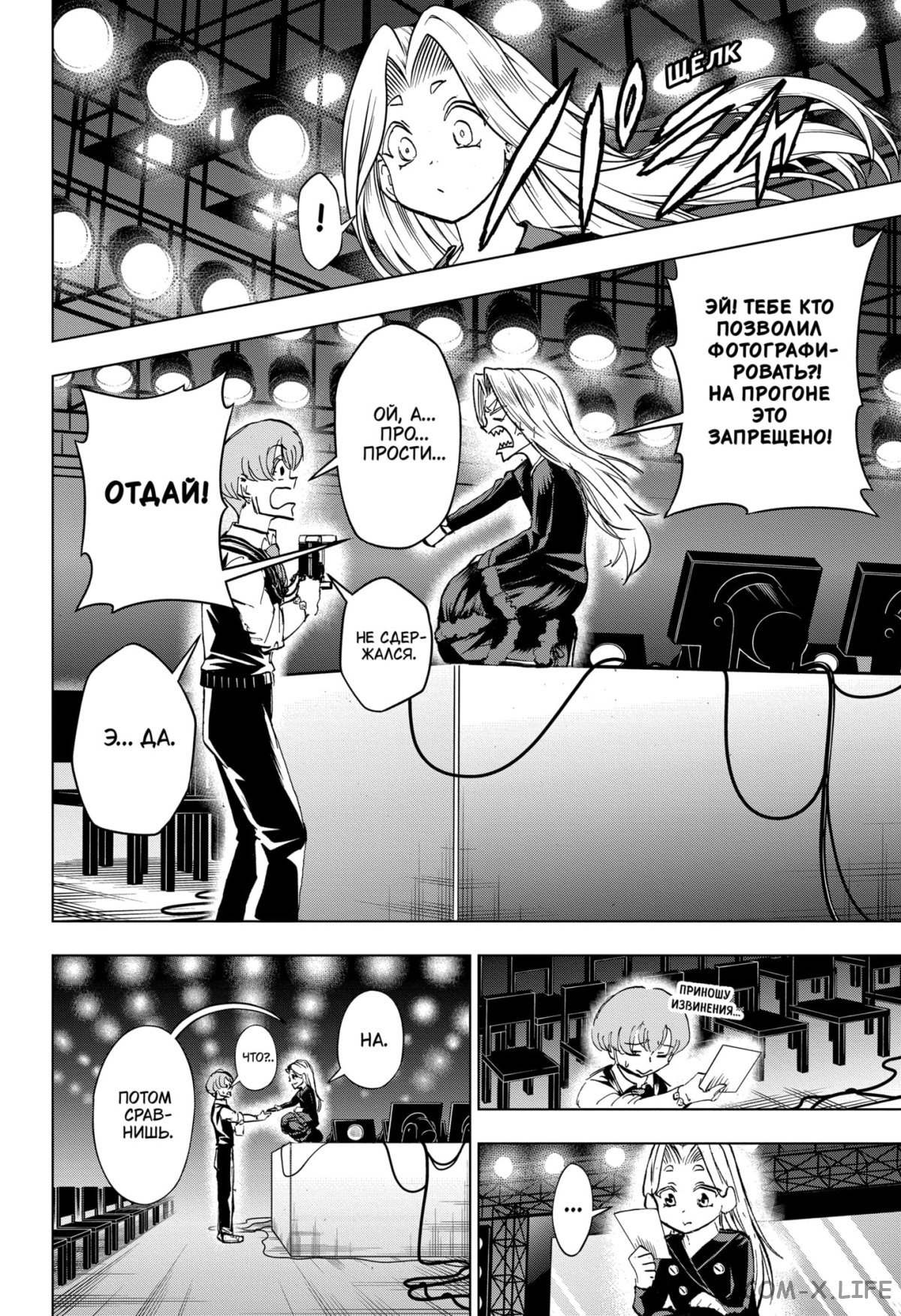 Read Нежить и Неудача Manga Online