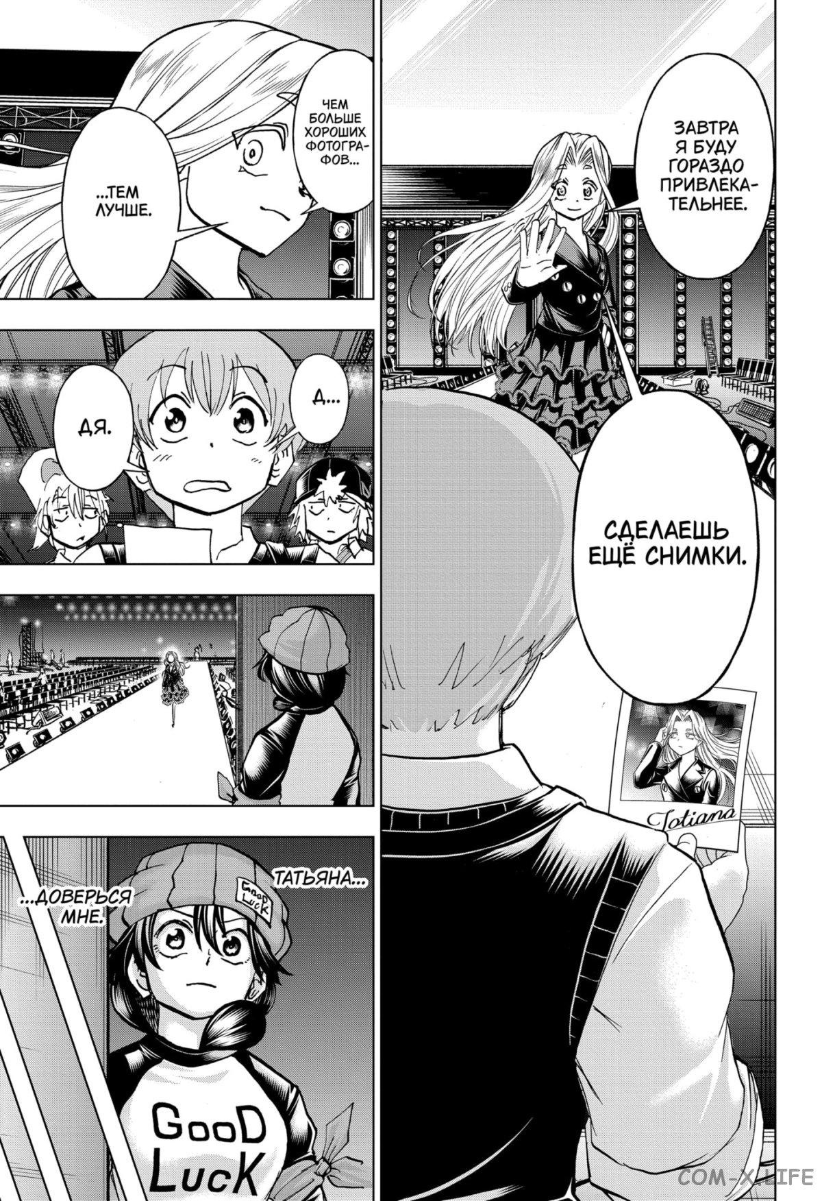 Read Нежить и Неудача Manga Online