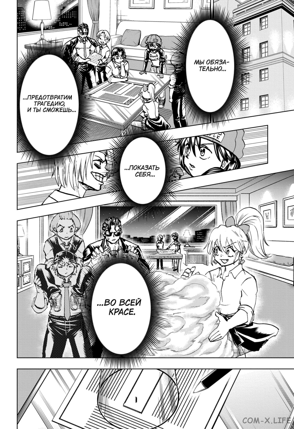 Read Нежить и Неудача Manga Online