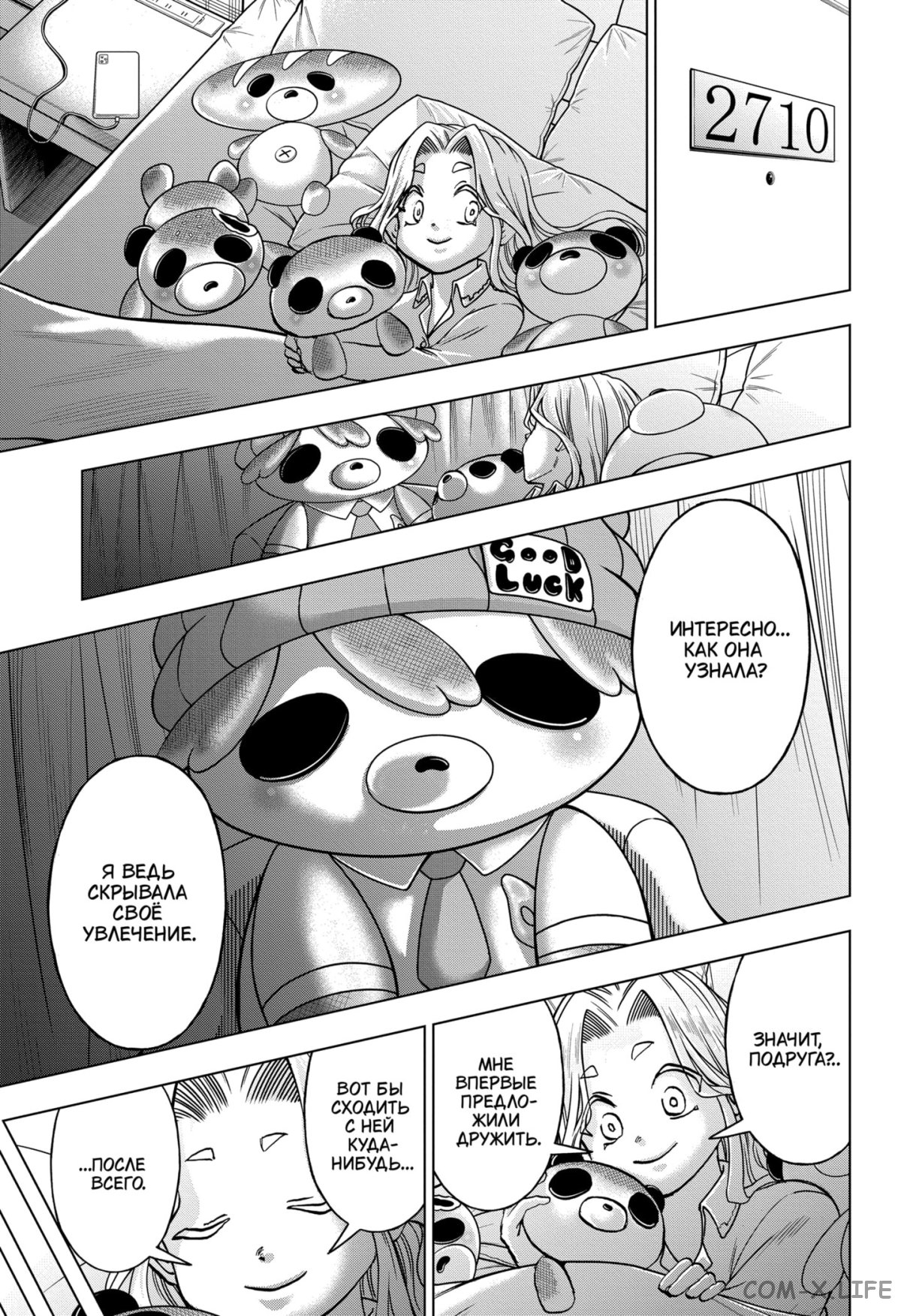 Read Нежить и Неудача Manga Online