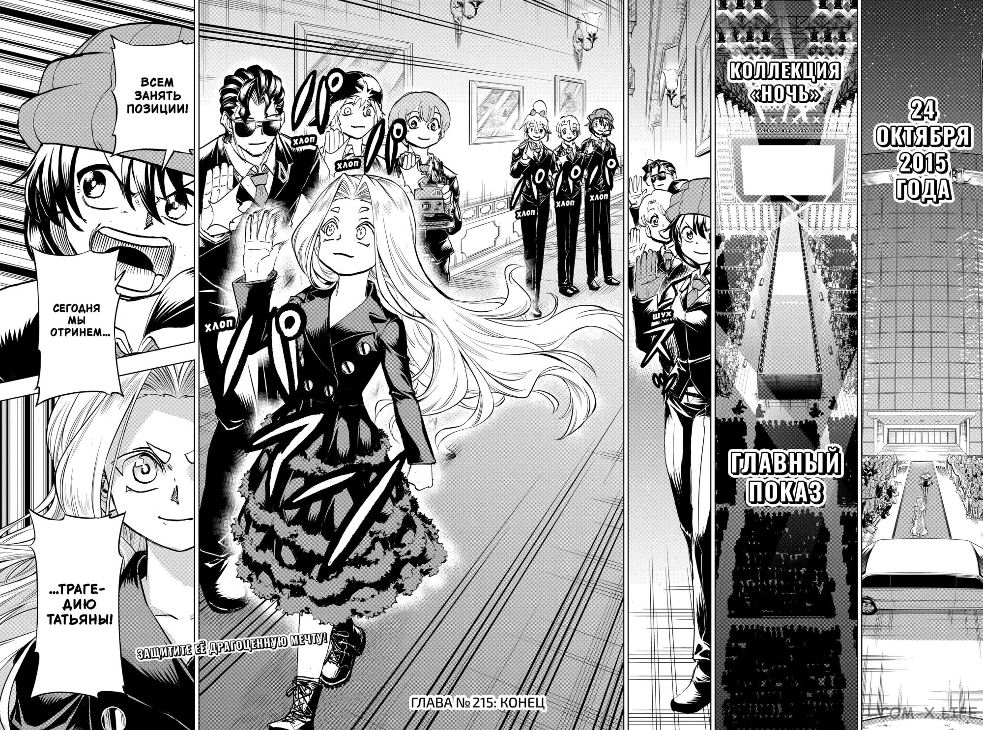 Read Нежить и Неудача Manga Online