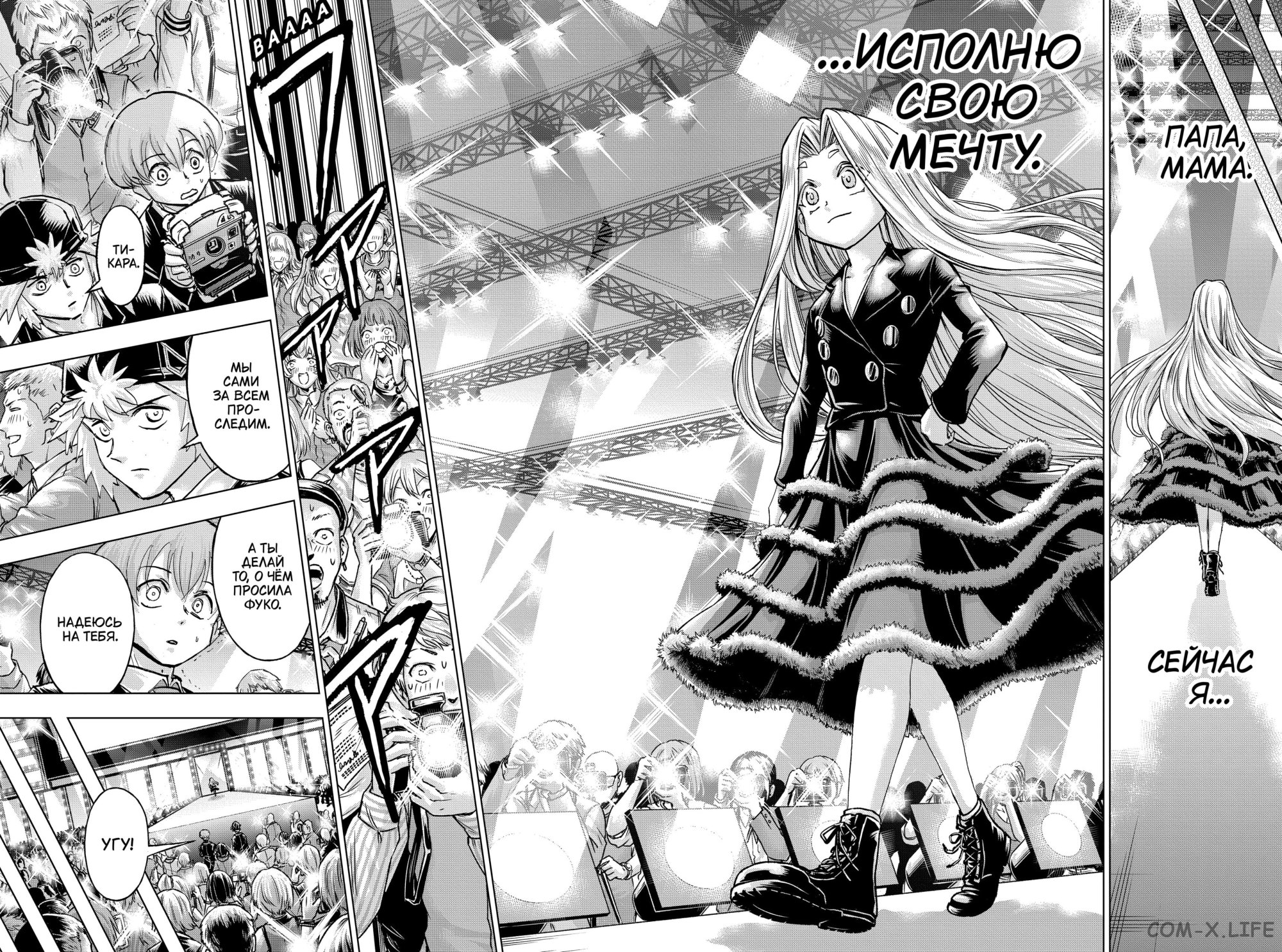 Read Нежить и Неудача Manga Online