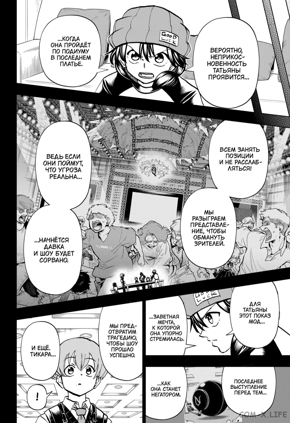 Read Нежить и Неудача Manga Online