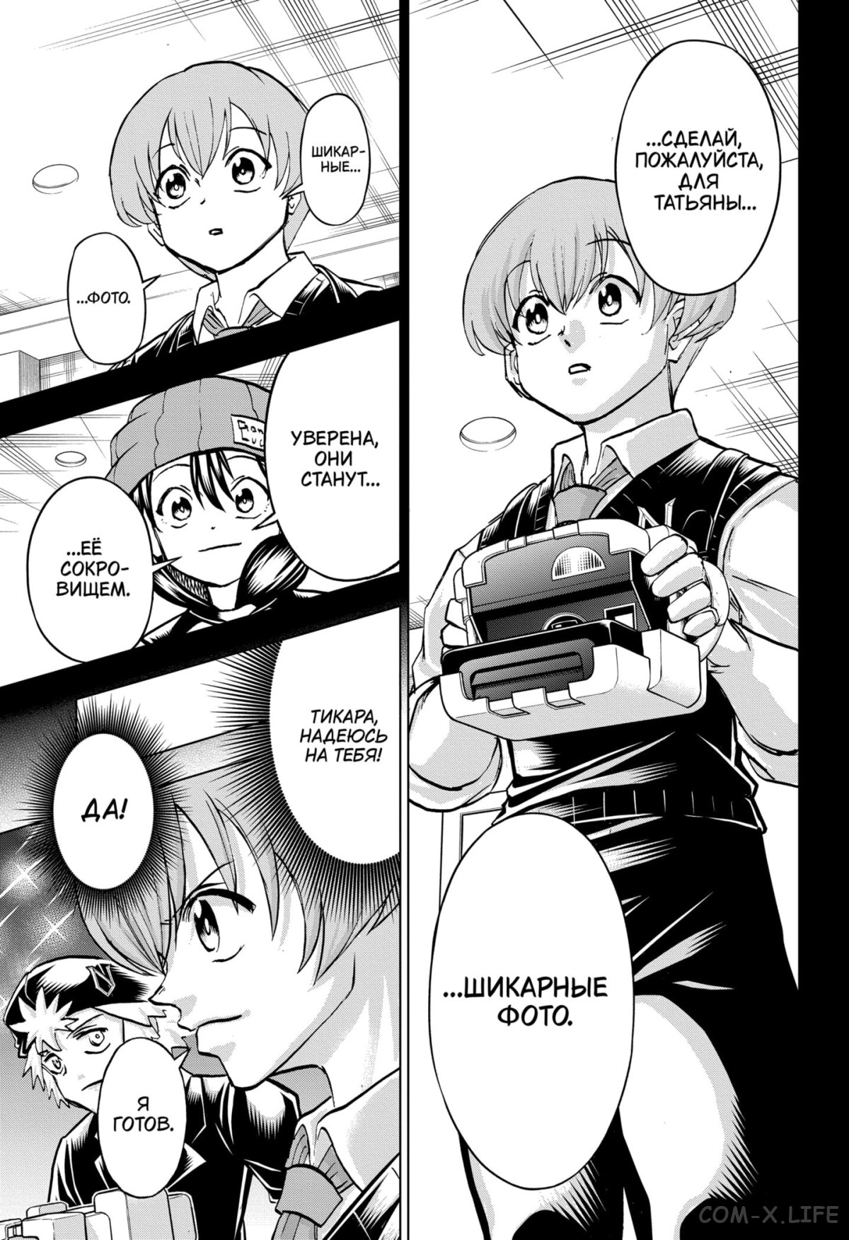 Read Нежить и Неудача Manga Online