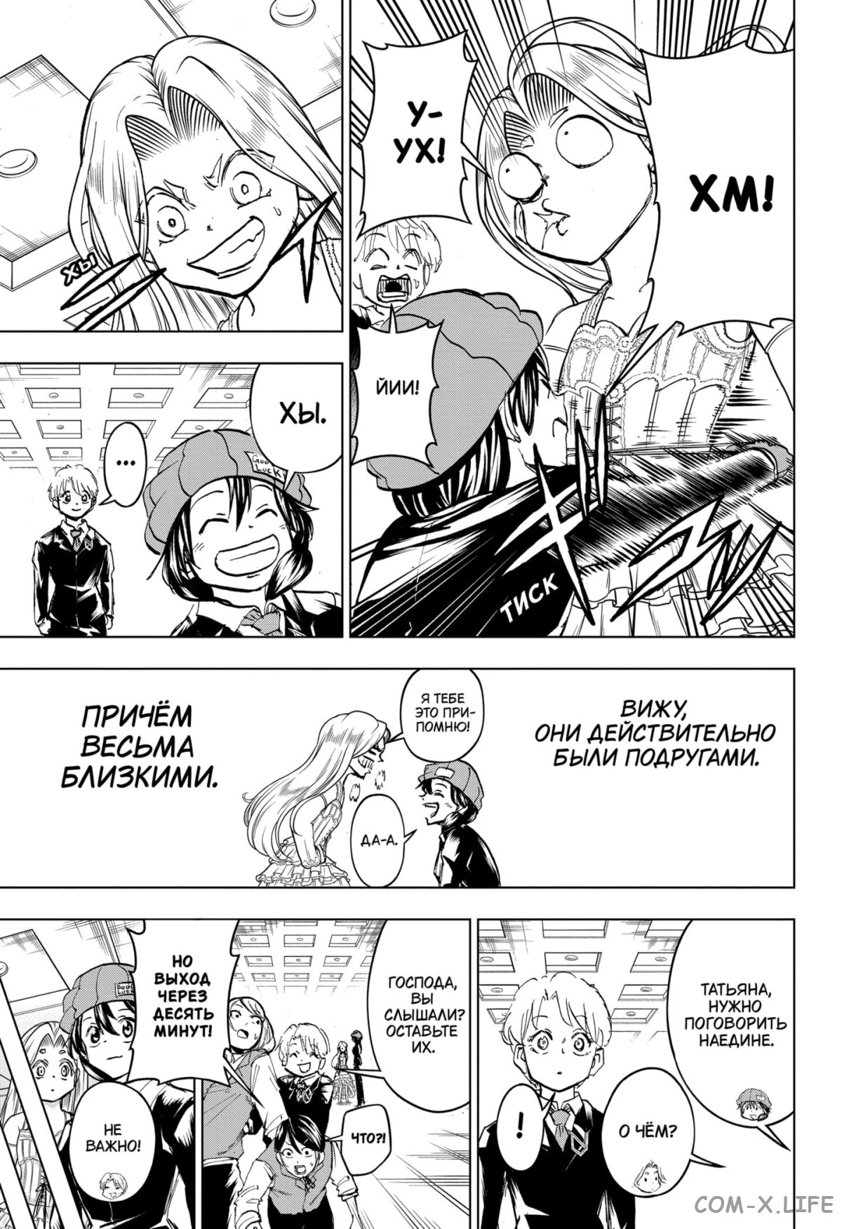 Read Нежить и Неудача Manga Online