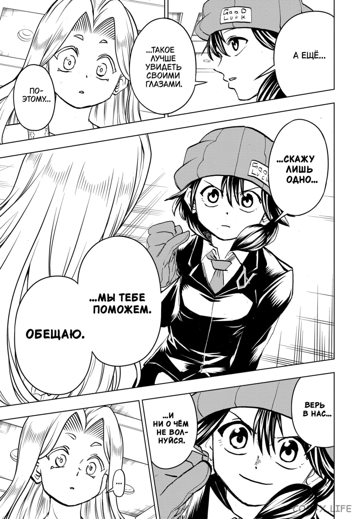 Read Нежить и Неудача Manga Online