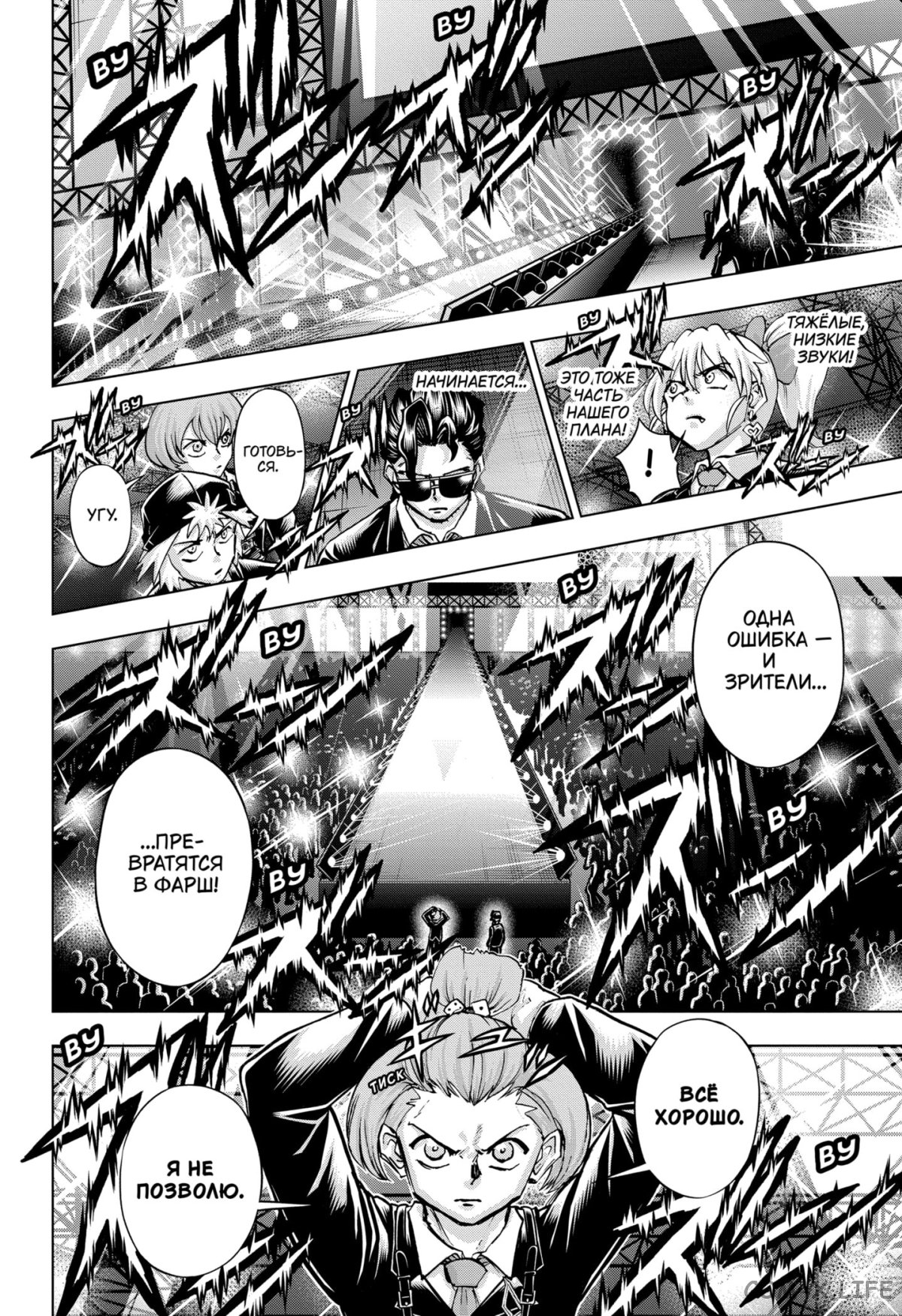 Read Нежить и Неудача Manga Online