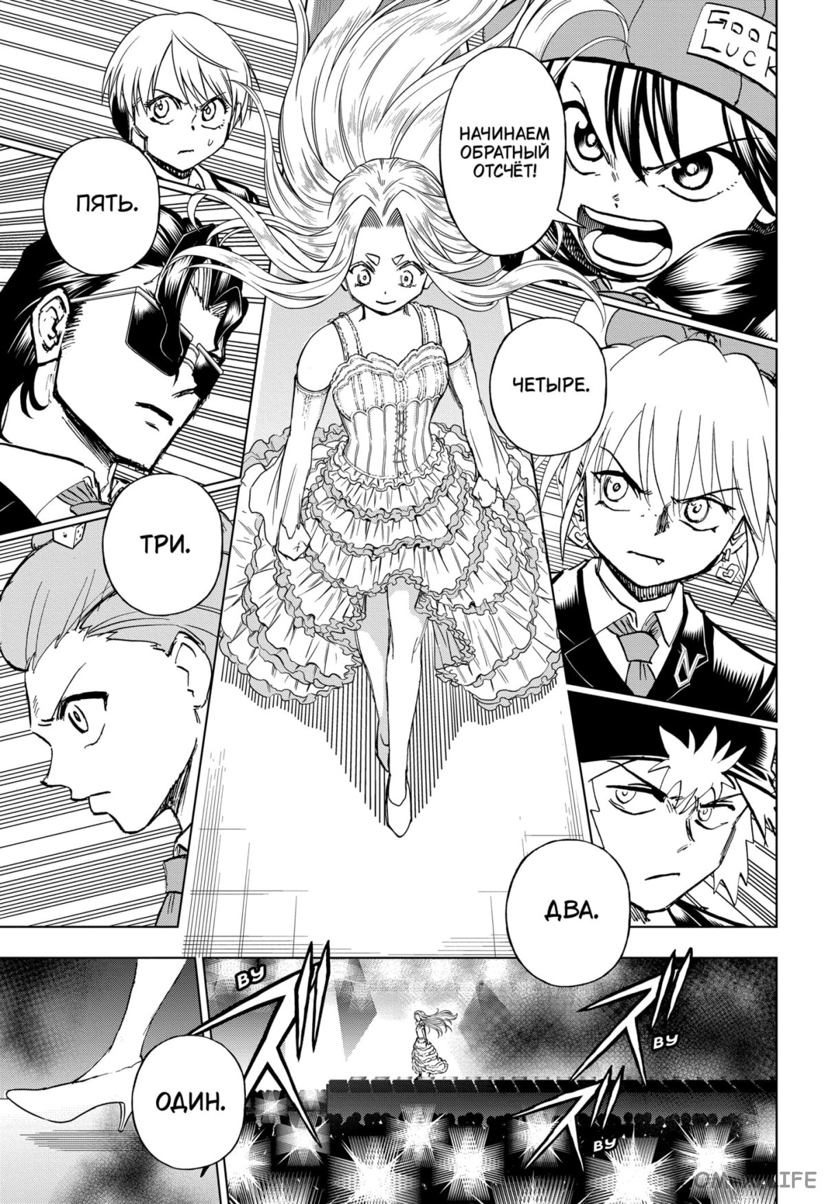 Read Нежить и Неудача Manga Online