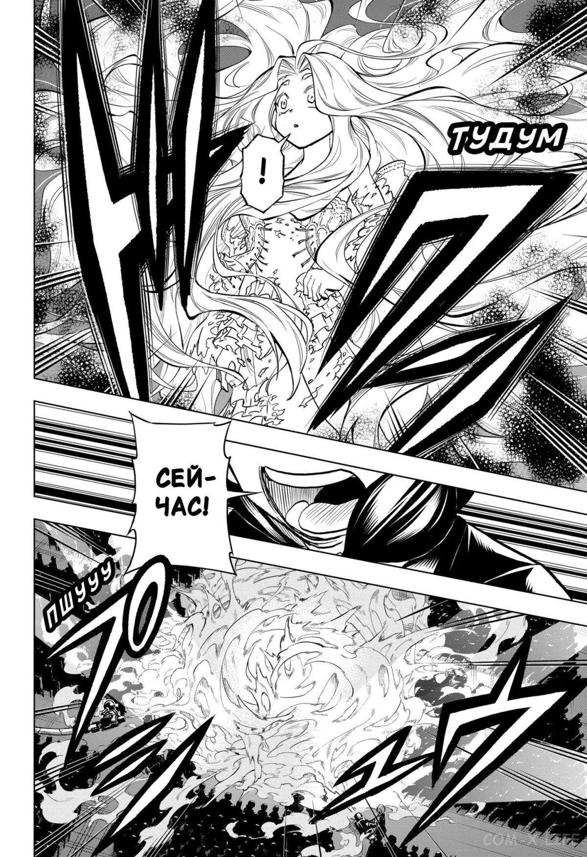 Read Нежить и Неудача Manga Online