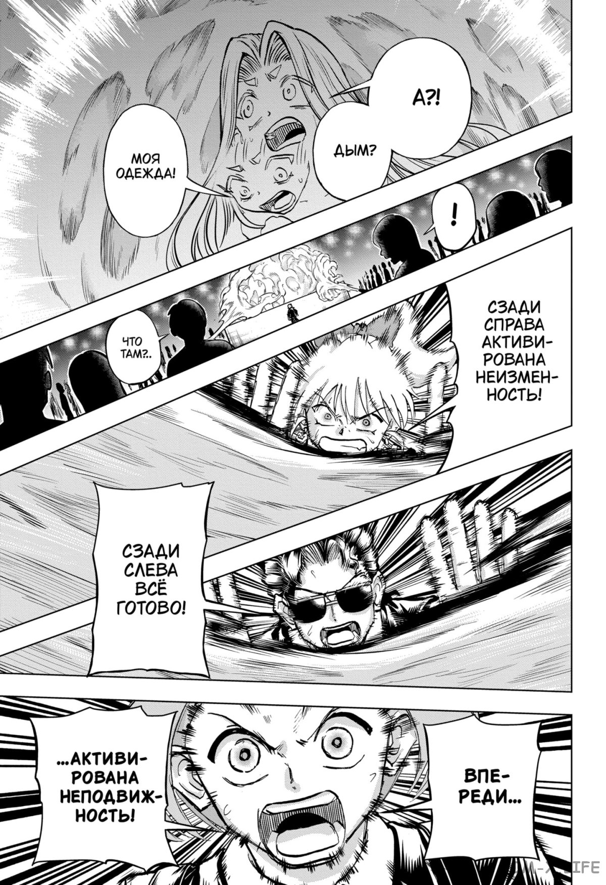 Read Нежить и Неудача Manga Online