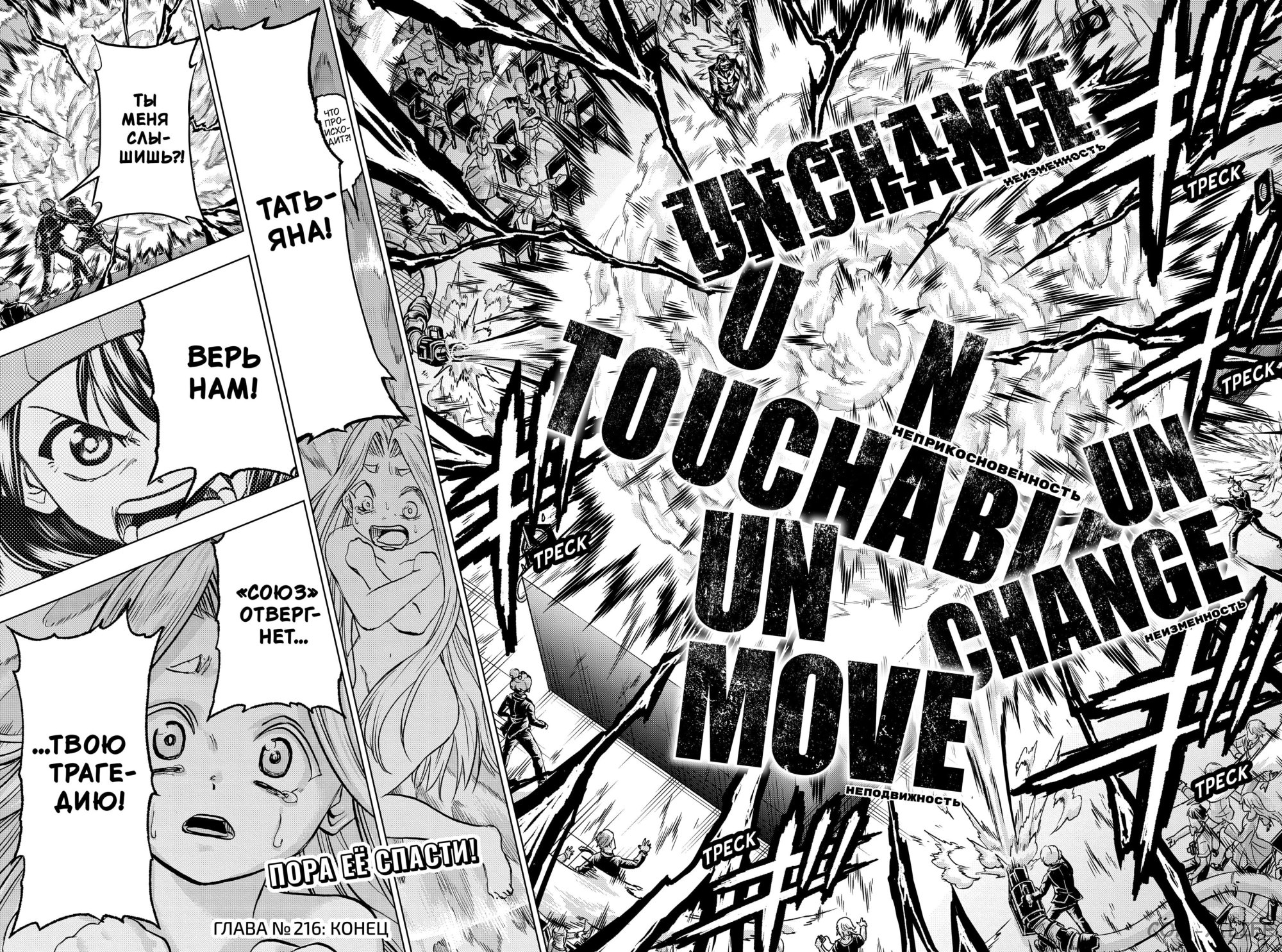 Read Нежить и Неудача Manga Online