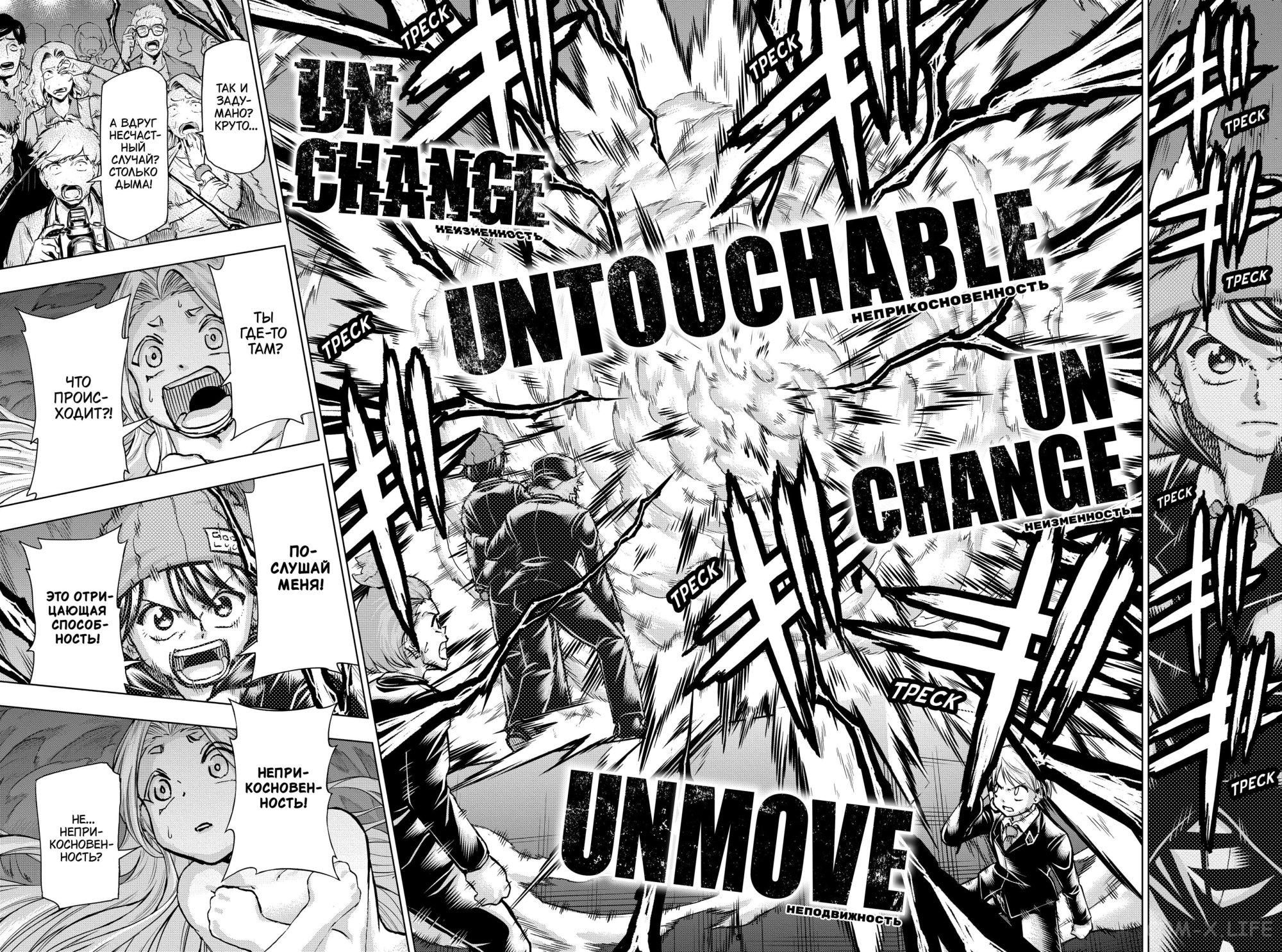 Read Нежить и Неудача Manga Online