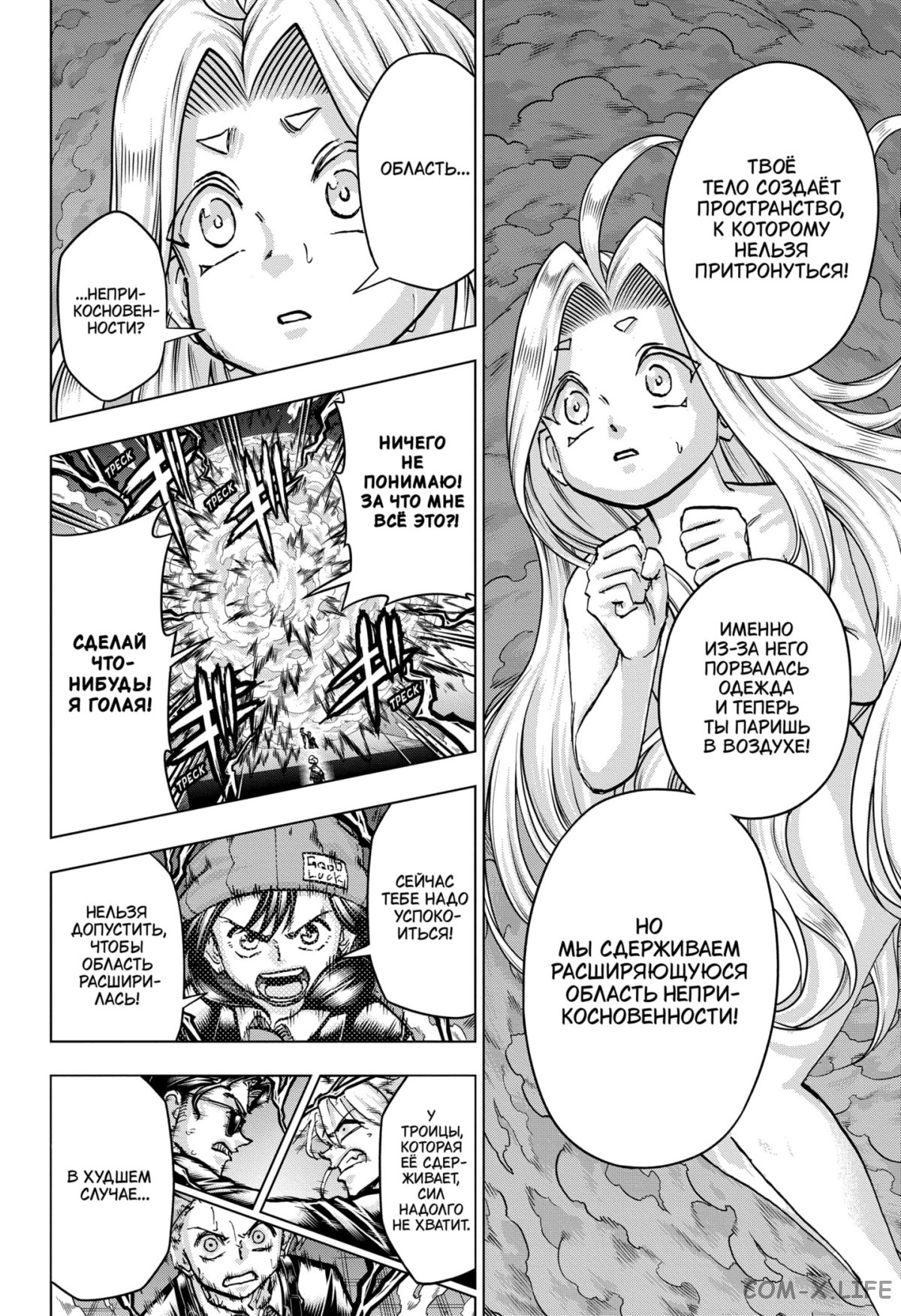 Read Нежить и Неудача Manga Online