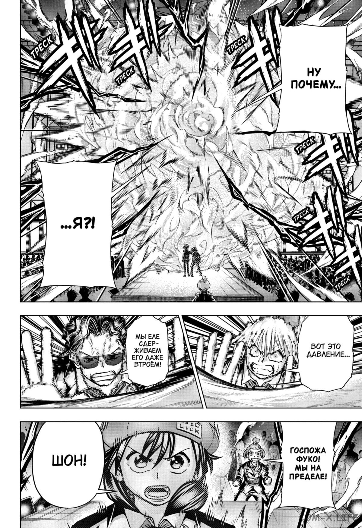 Read Нежить и Неудача Manga Online