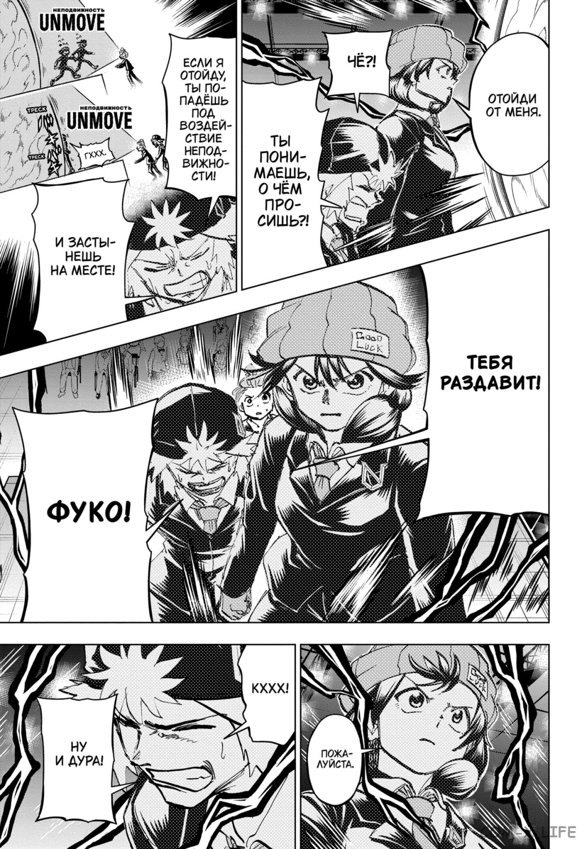 Read Нежить и Неудача Manga Online