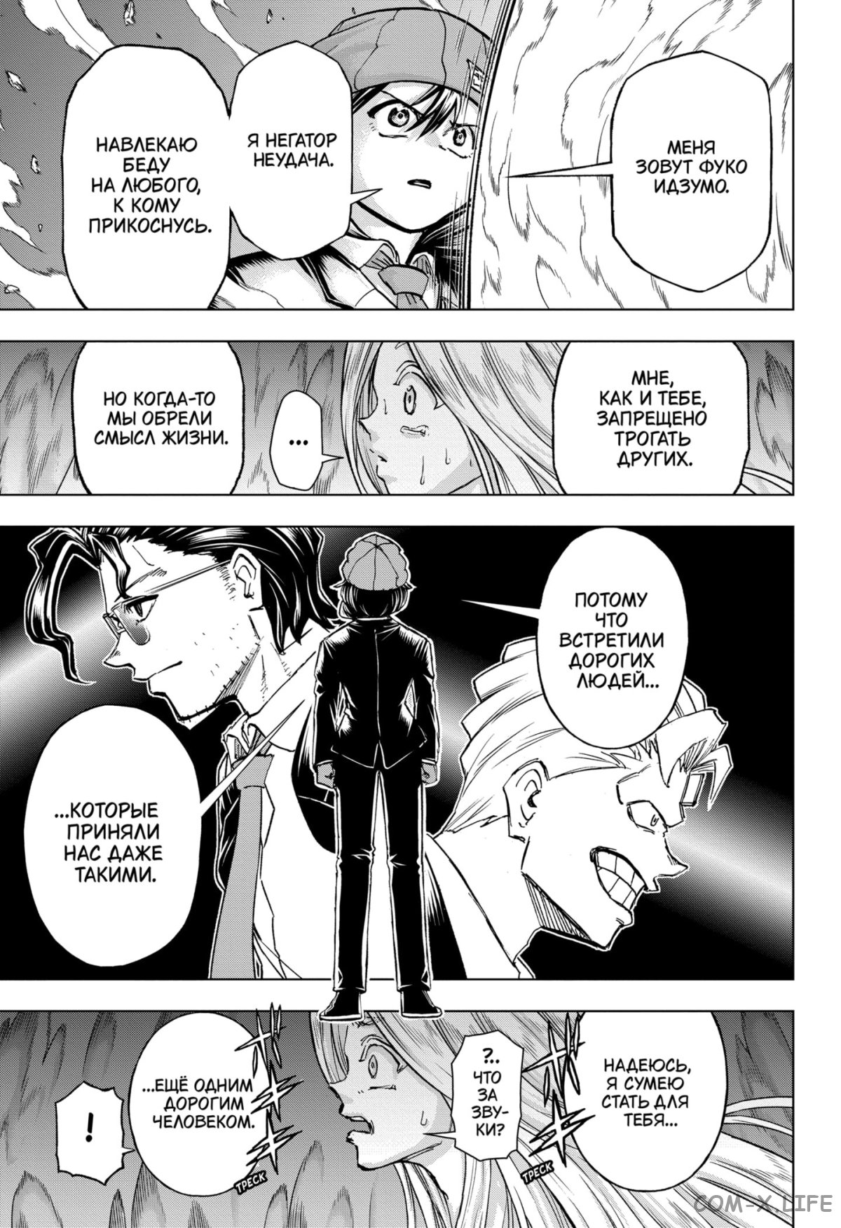 Read Нежить и Неудача Manga Online