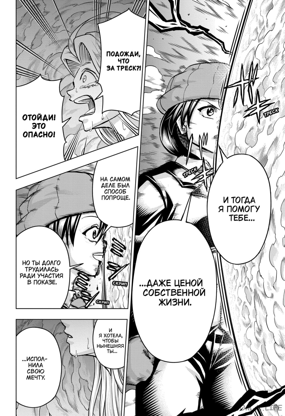 Read Нежить и Неудача Manga Online