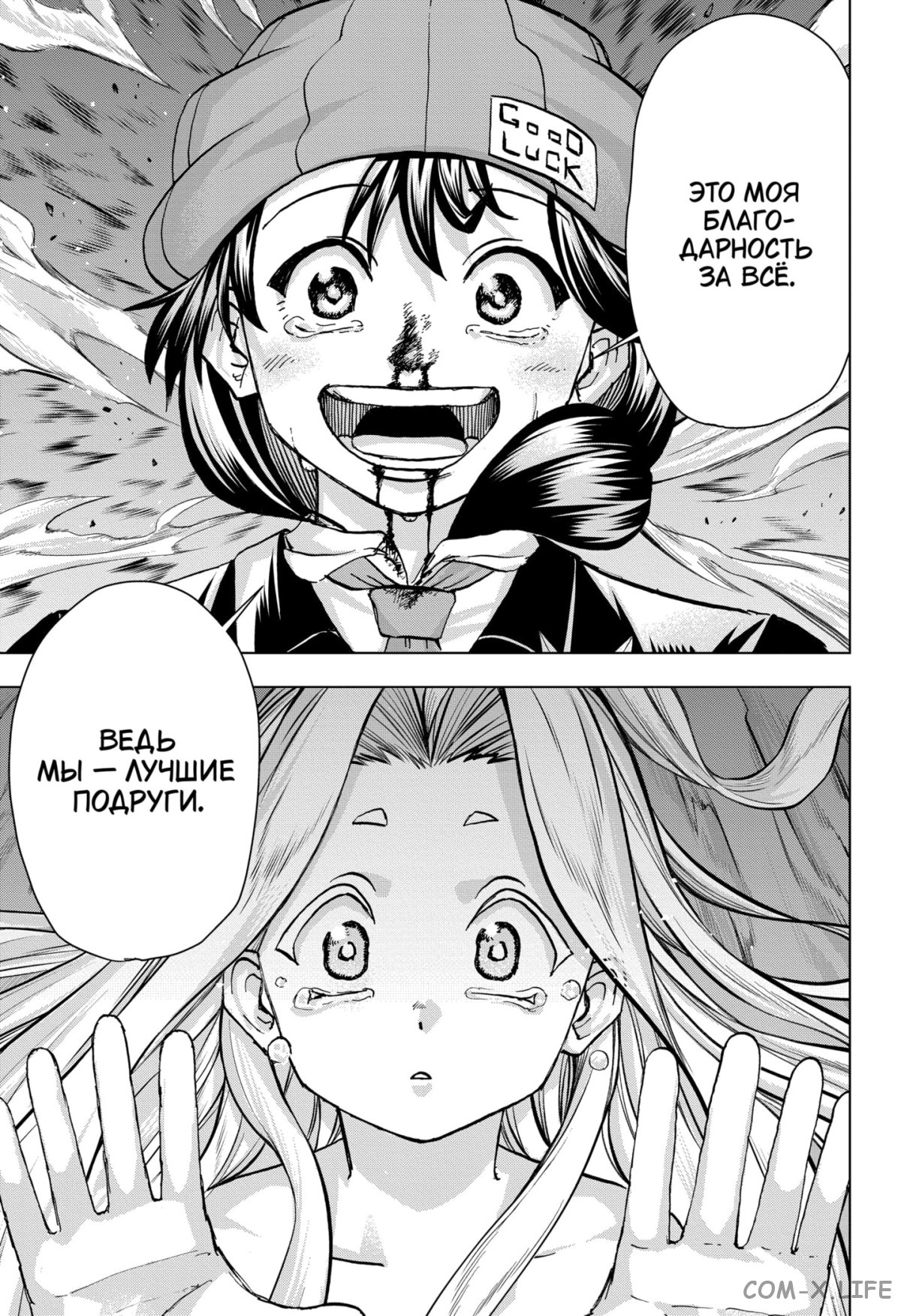 Read Нежить и Неудача Manga Online