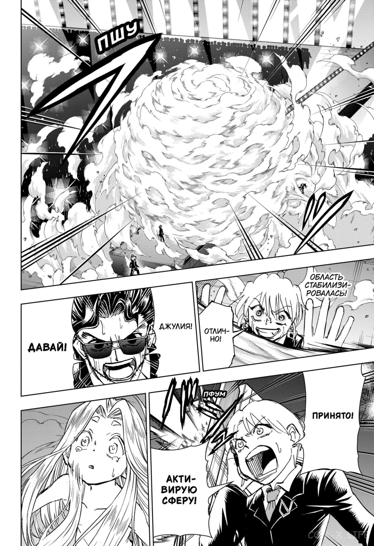 Read Нежить и Неудача Manga Online