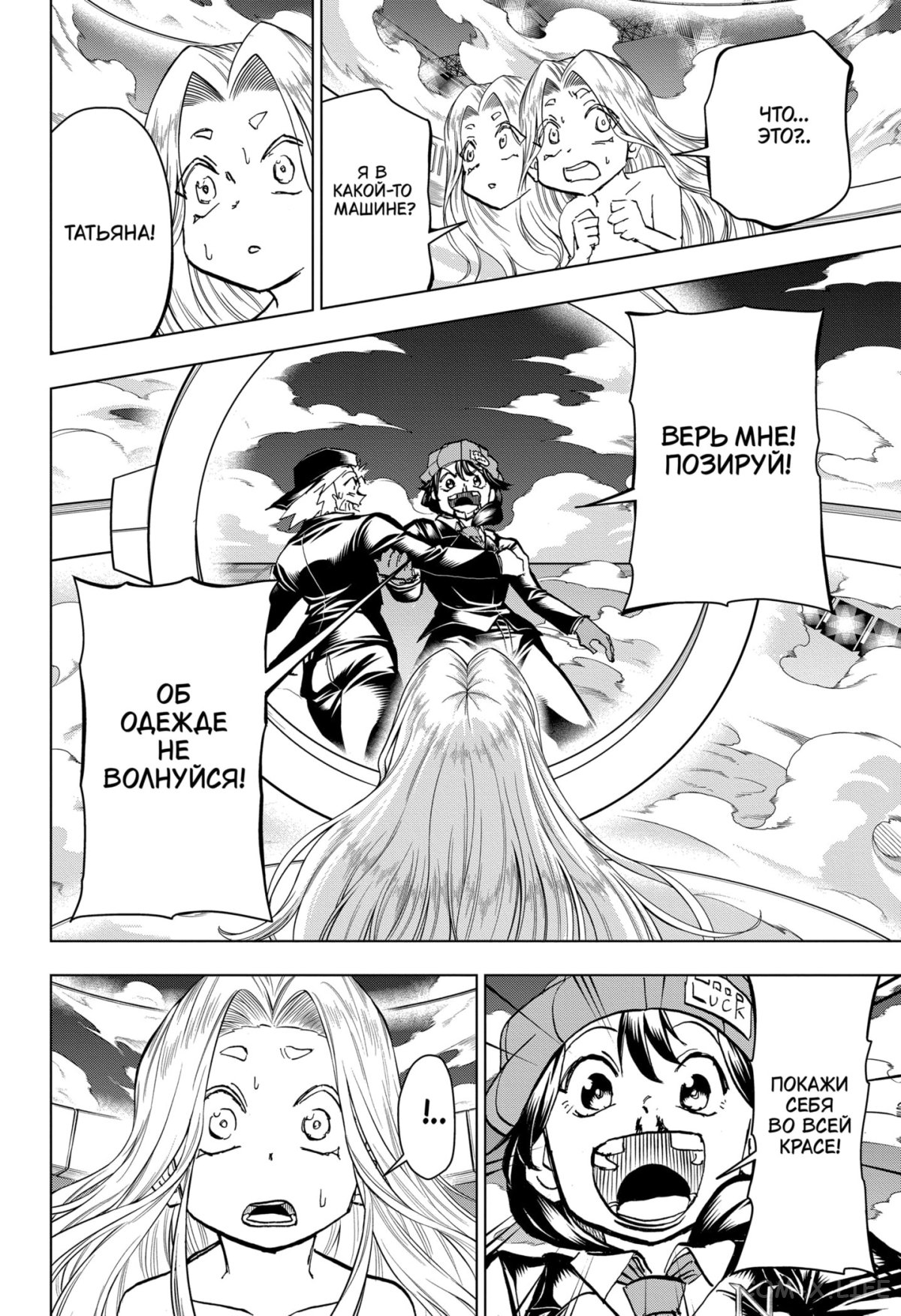 Read Нежить и Неудача Manga Online