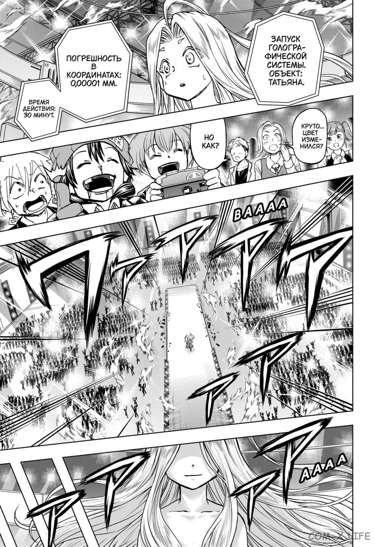 Read Нежить и Неудача Manga Online