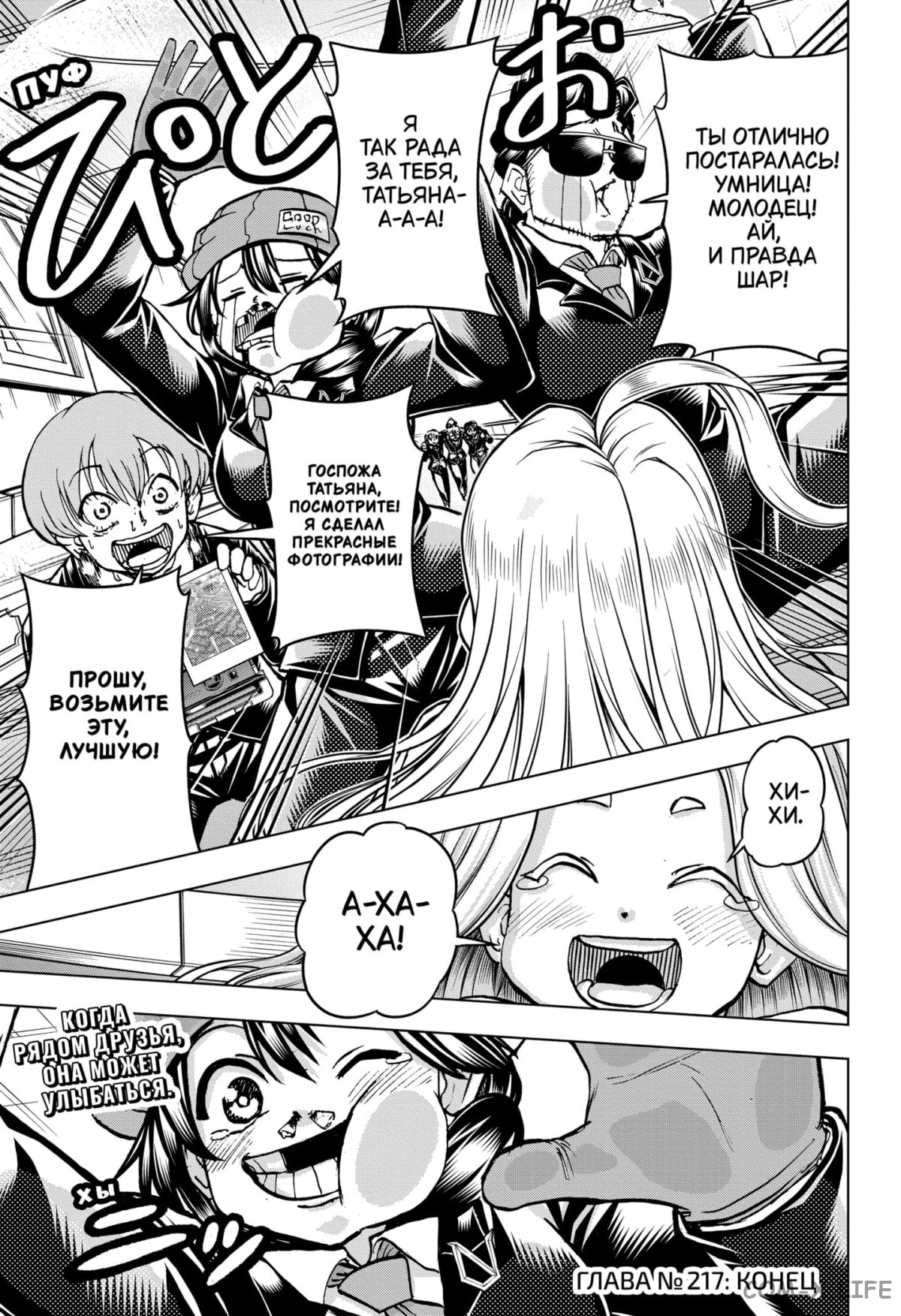 Read Нежить и Неудача Manga Online