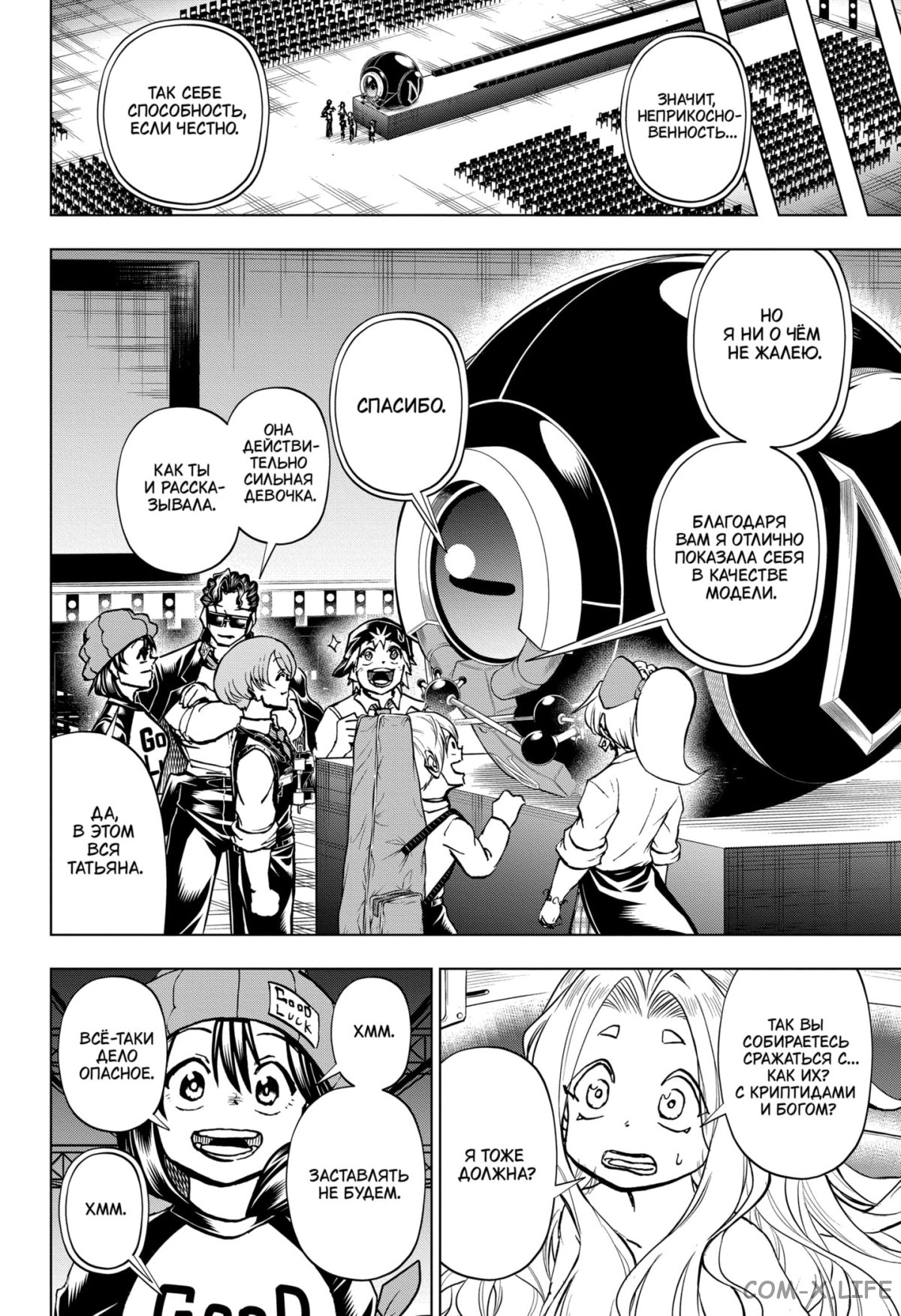 Read Нежить и Неудача Manga Online