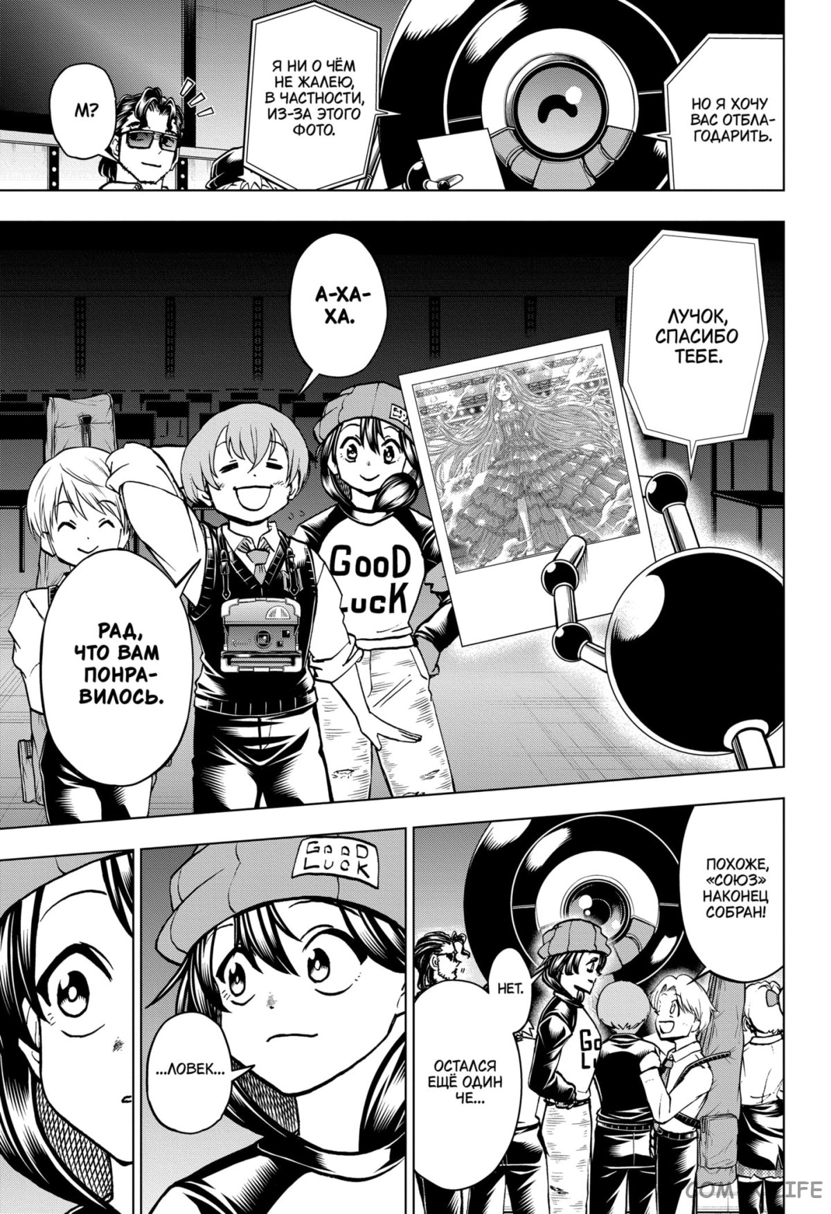 Read Нежить и Неудача Manga Online