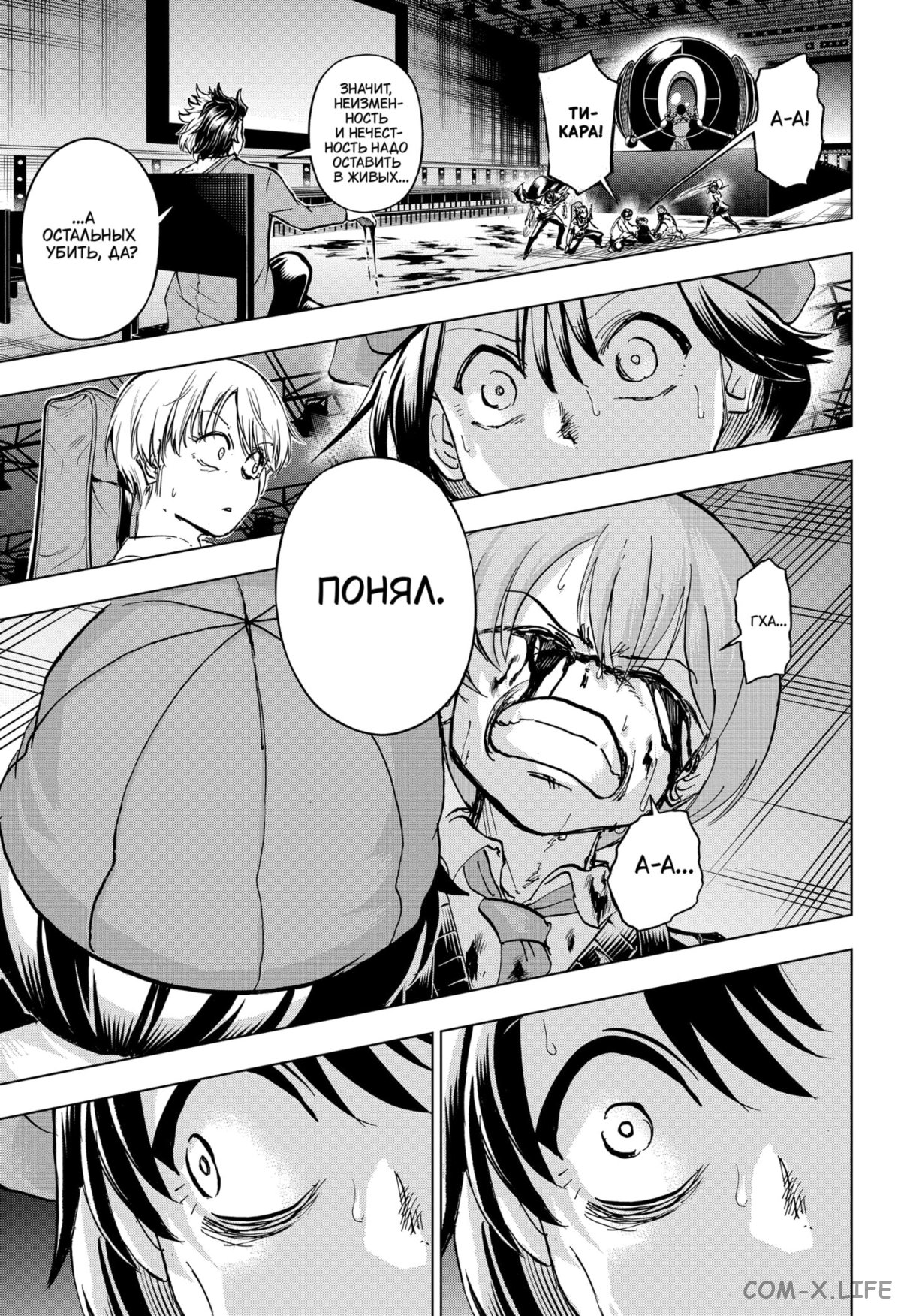 Read Нежить и Неудача Manga Online