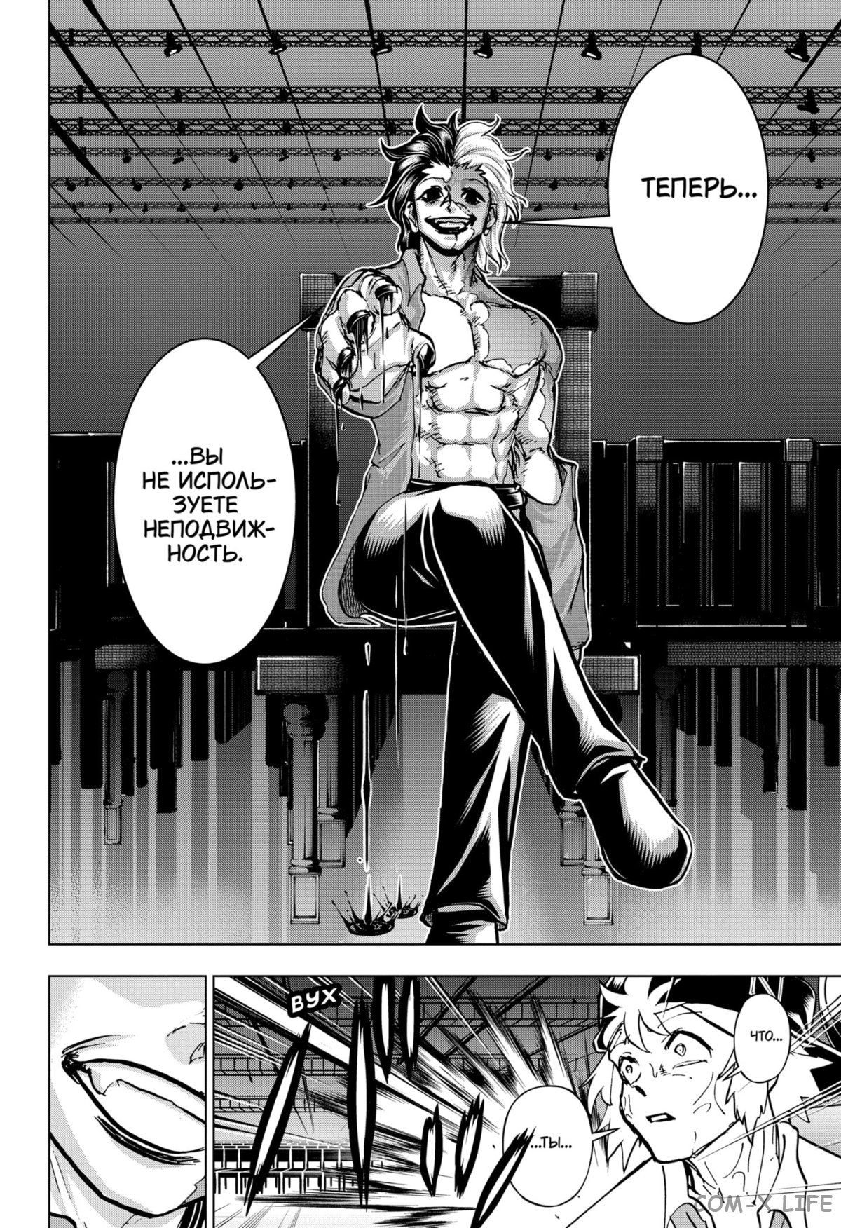 Read Нежить и Неудача Manga Online