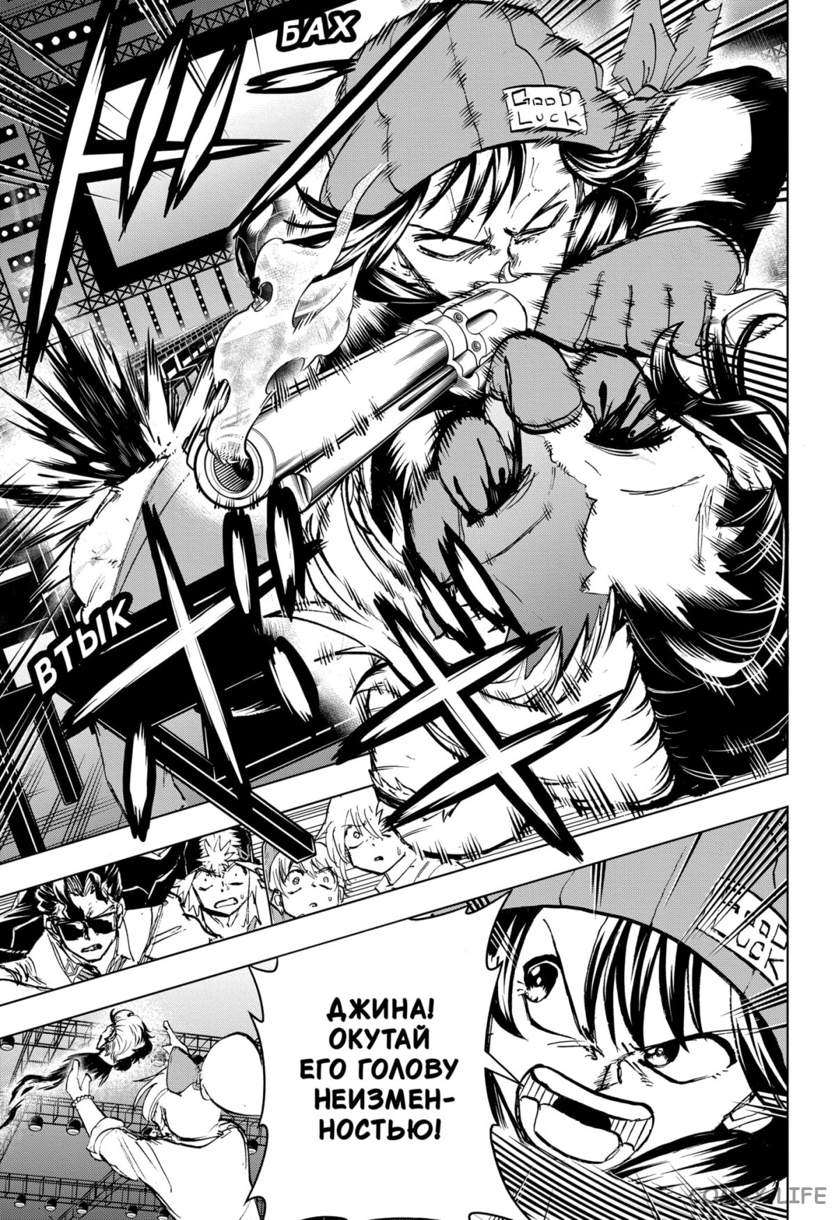 Read Нежить и Неудача Manga Online