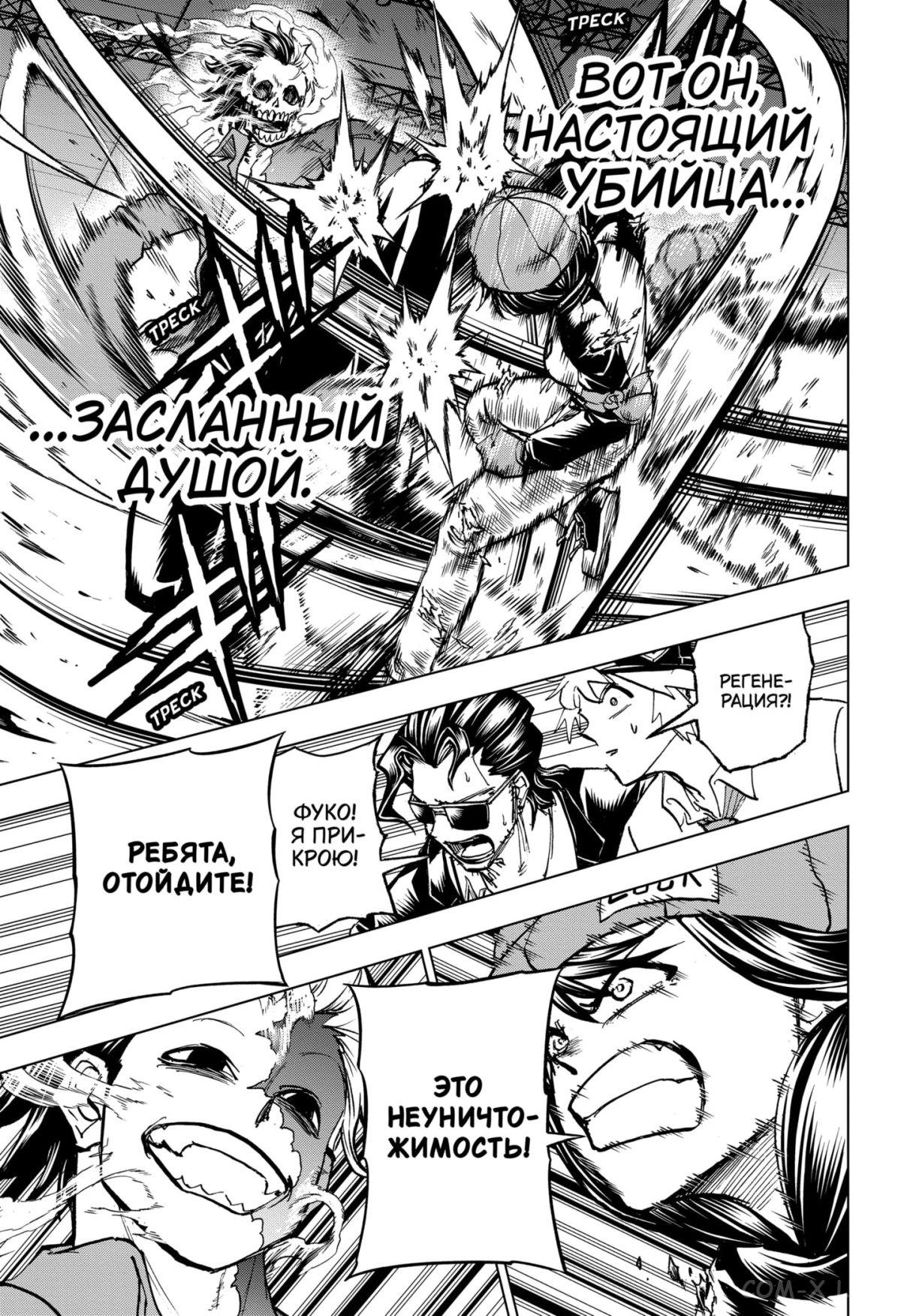 Read Нежить и Неудача Manga Online