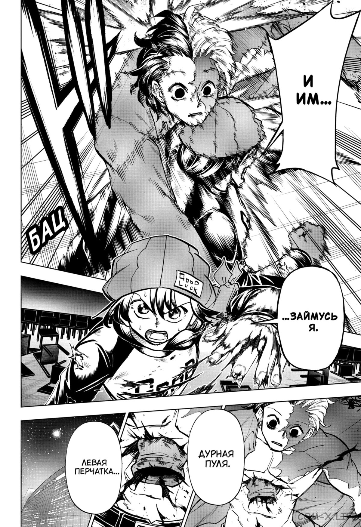 Read Нежить и Неудача Manga Online