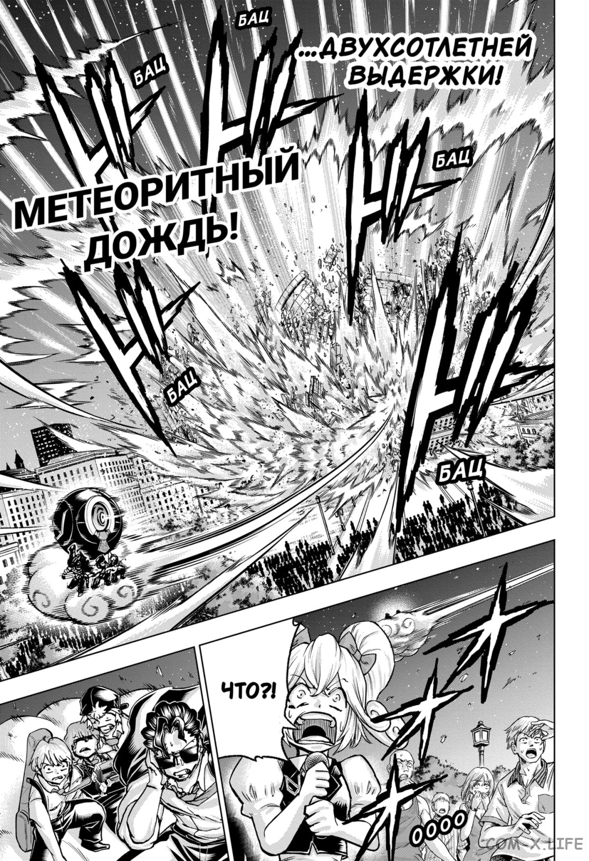 Read Нежить и Неудача Manga Online