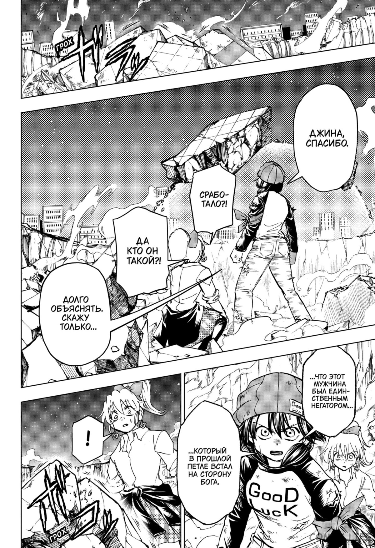 Read Нежить и Неудача Manga Online