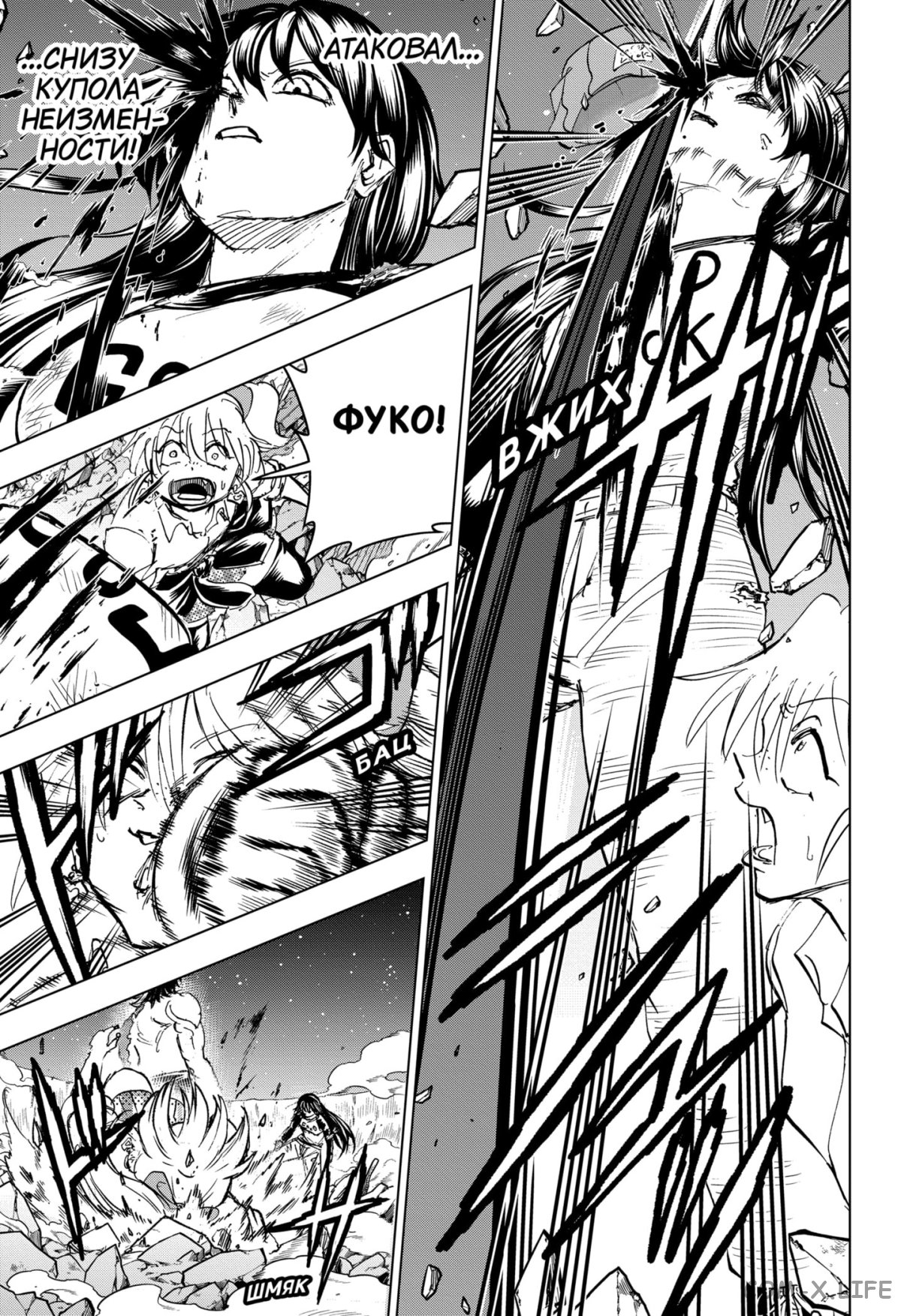 Read Нежить и Неудача Manga Online