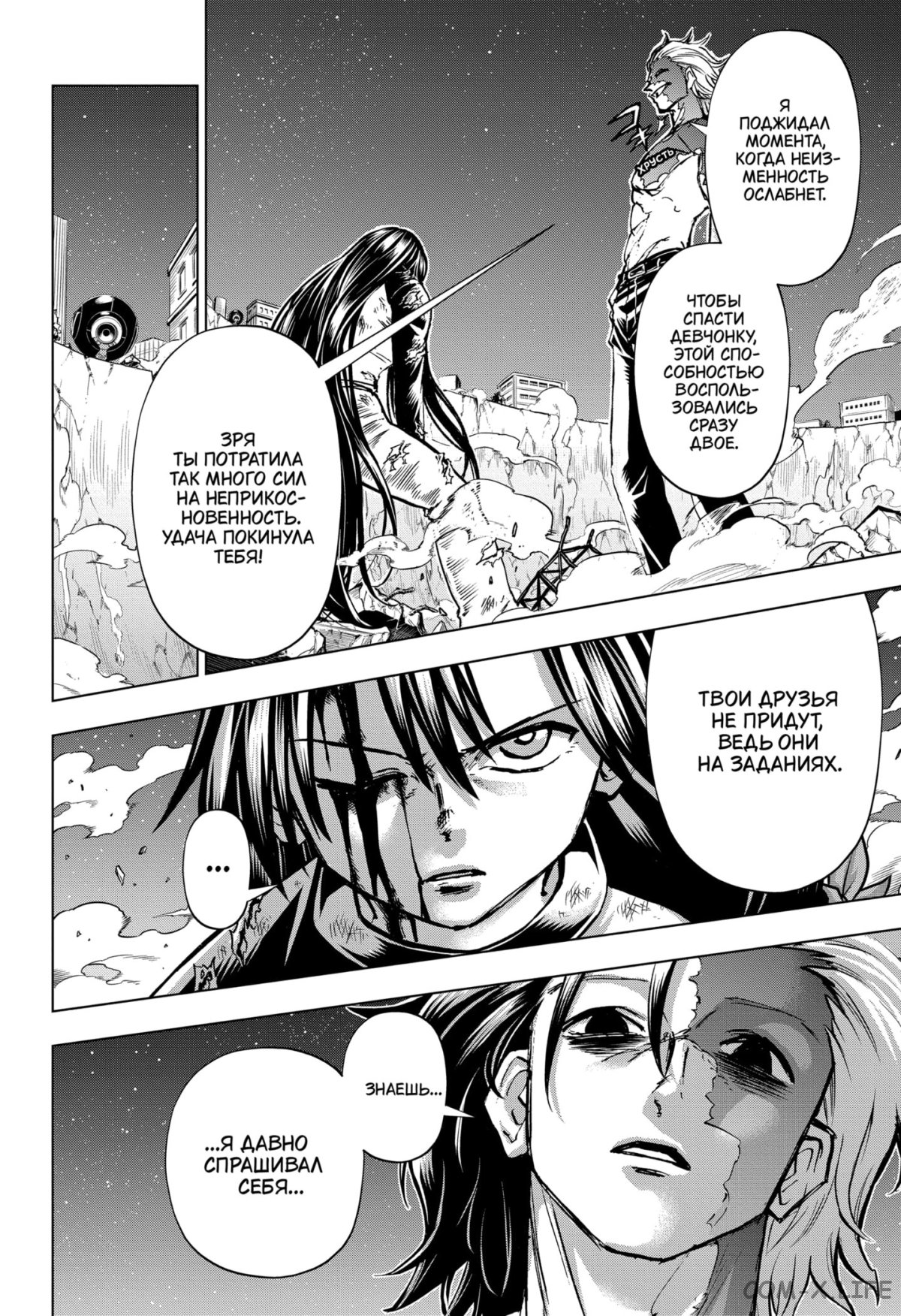 Read Нежить и Неудача Manga Online