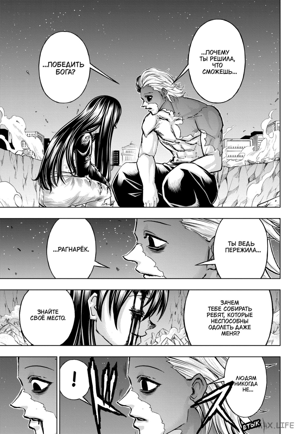 Read Нежить и Неудача Manga Online