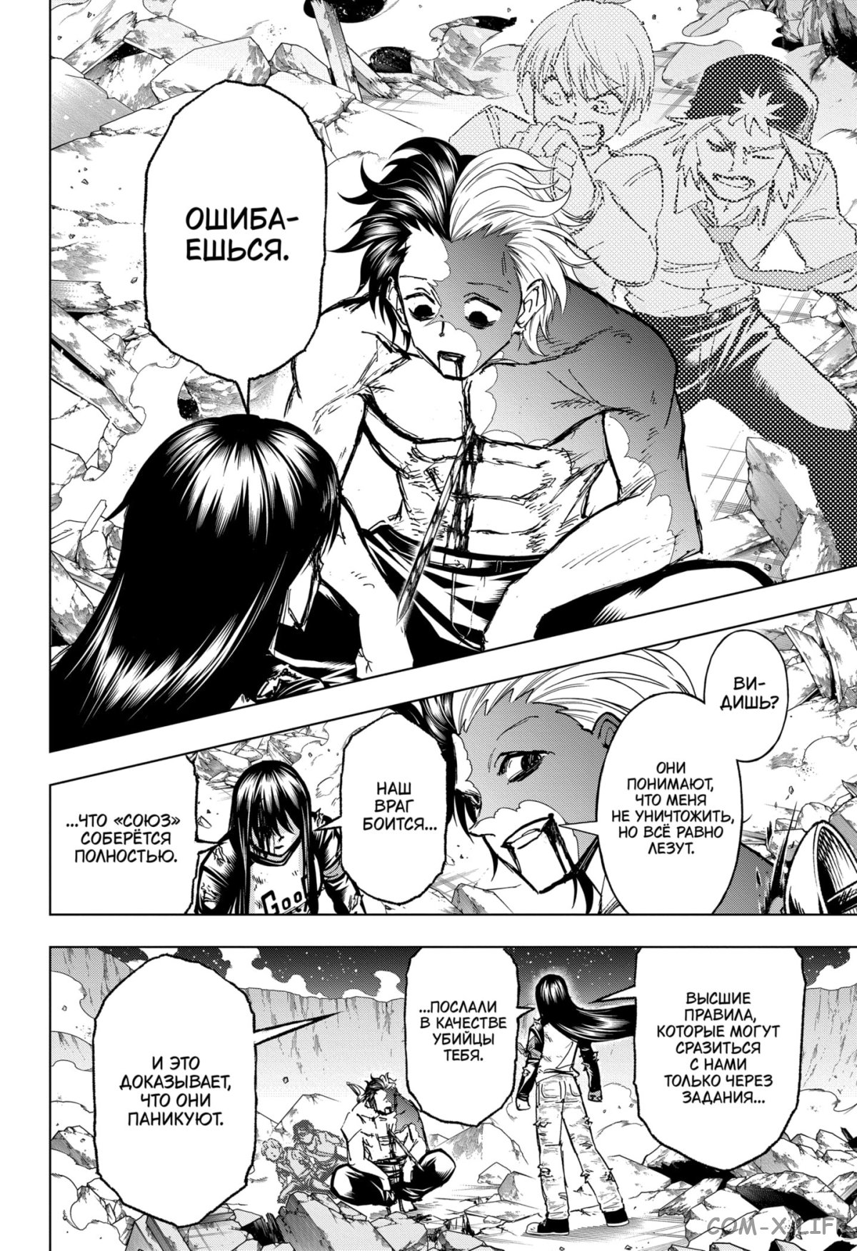 Read Нежить и Неудача Manga Online