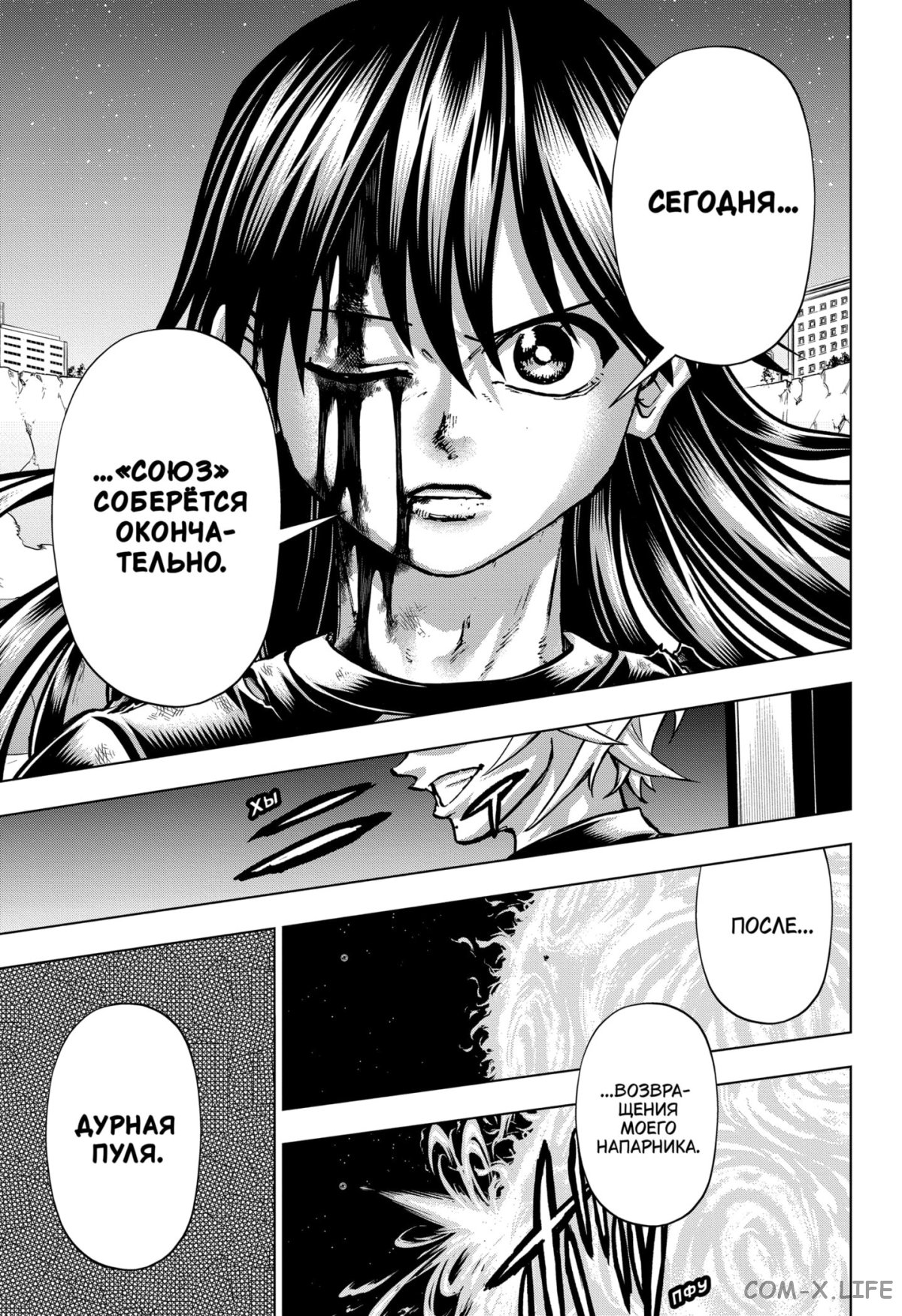 Read Нежить и Неудача Manga Online