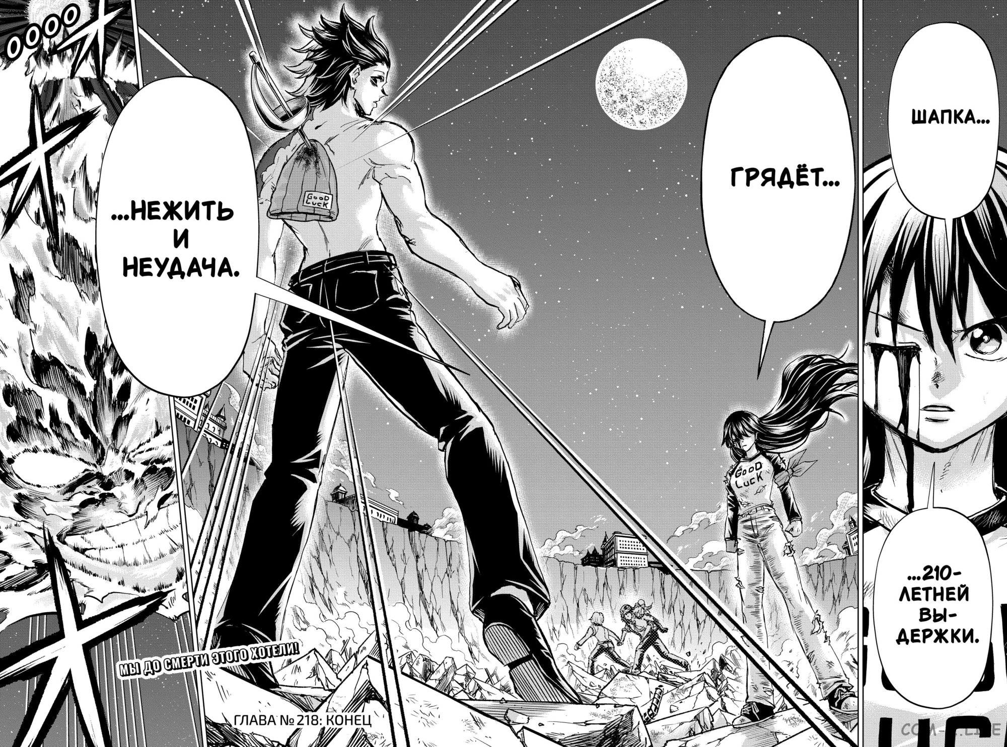 Read Нежить и Неудача Manga Online