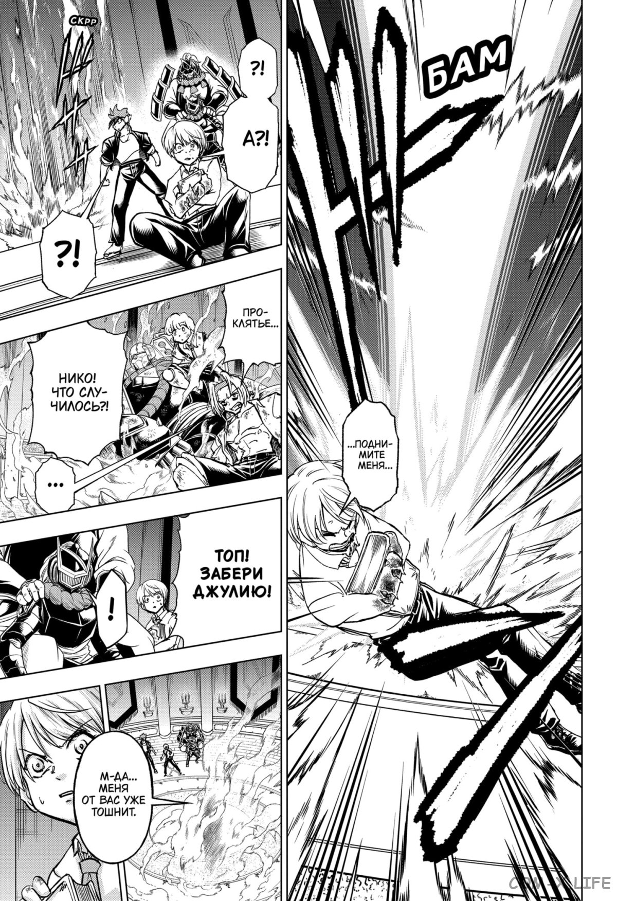 Read Нежить и Неудача Manga Online