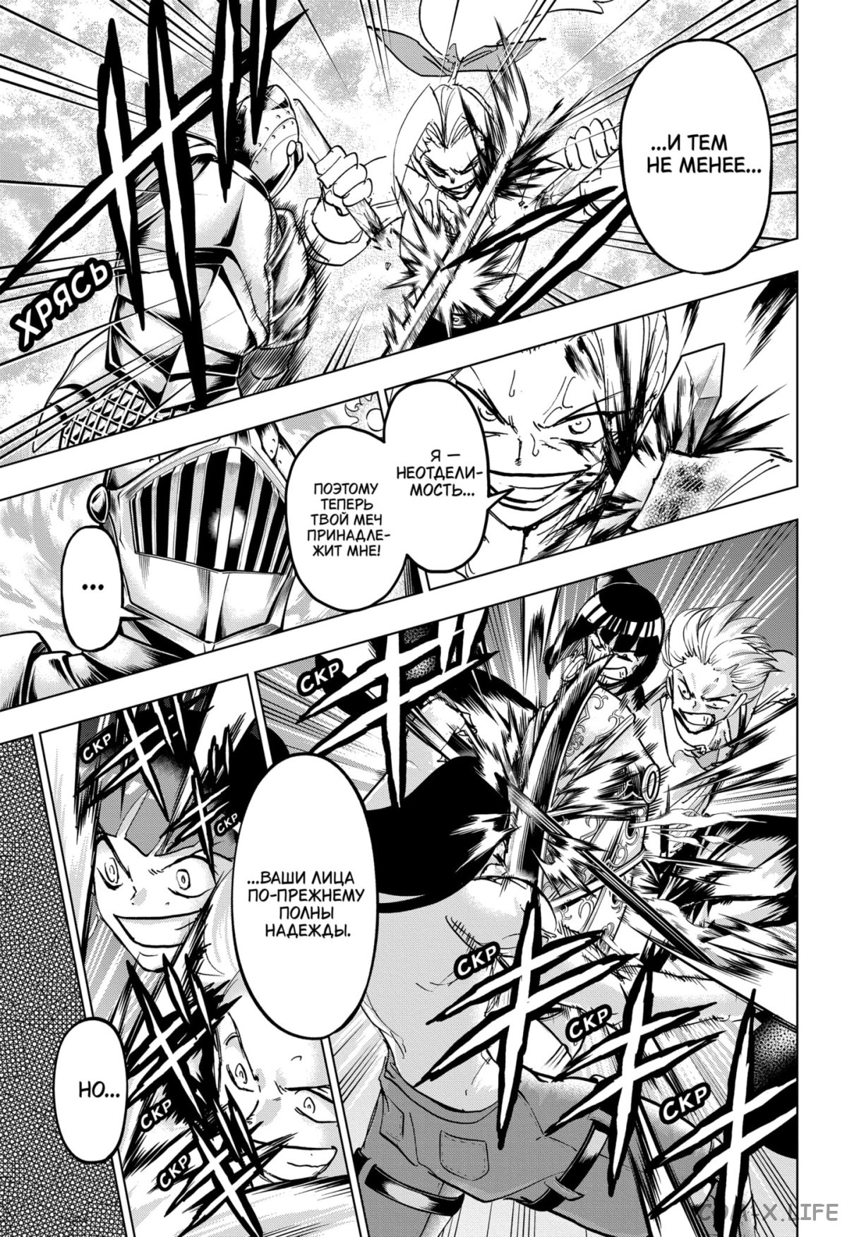 Read Нежить и Неудача Manga Online