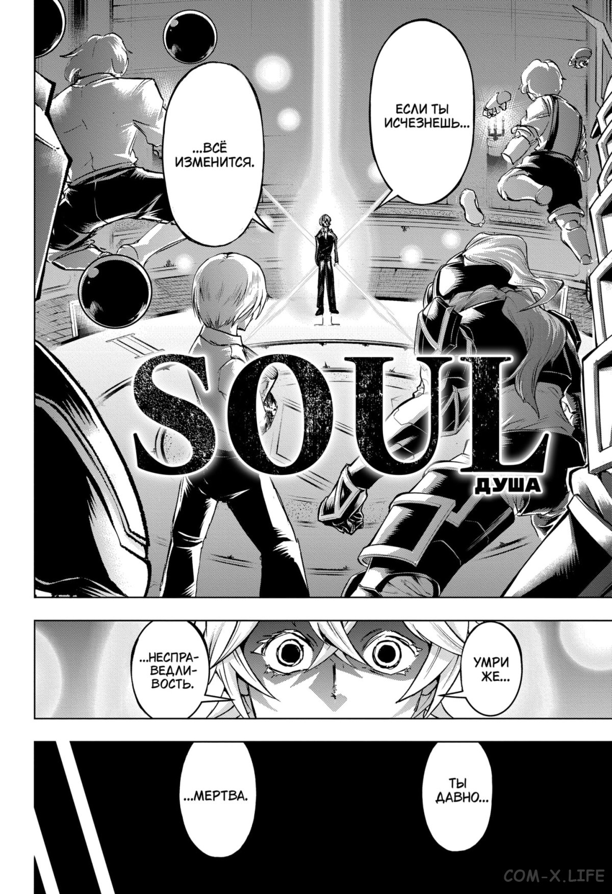 Read Нежить и Неудача Manga Online