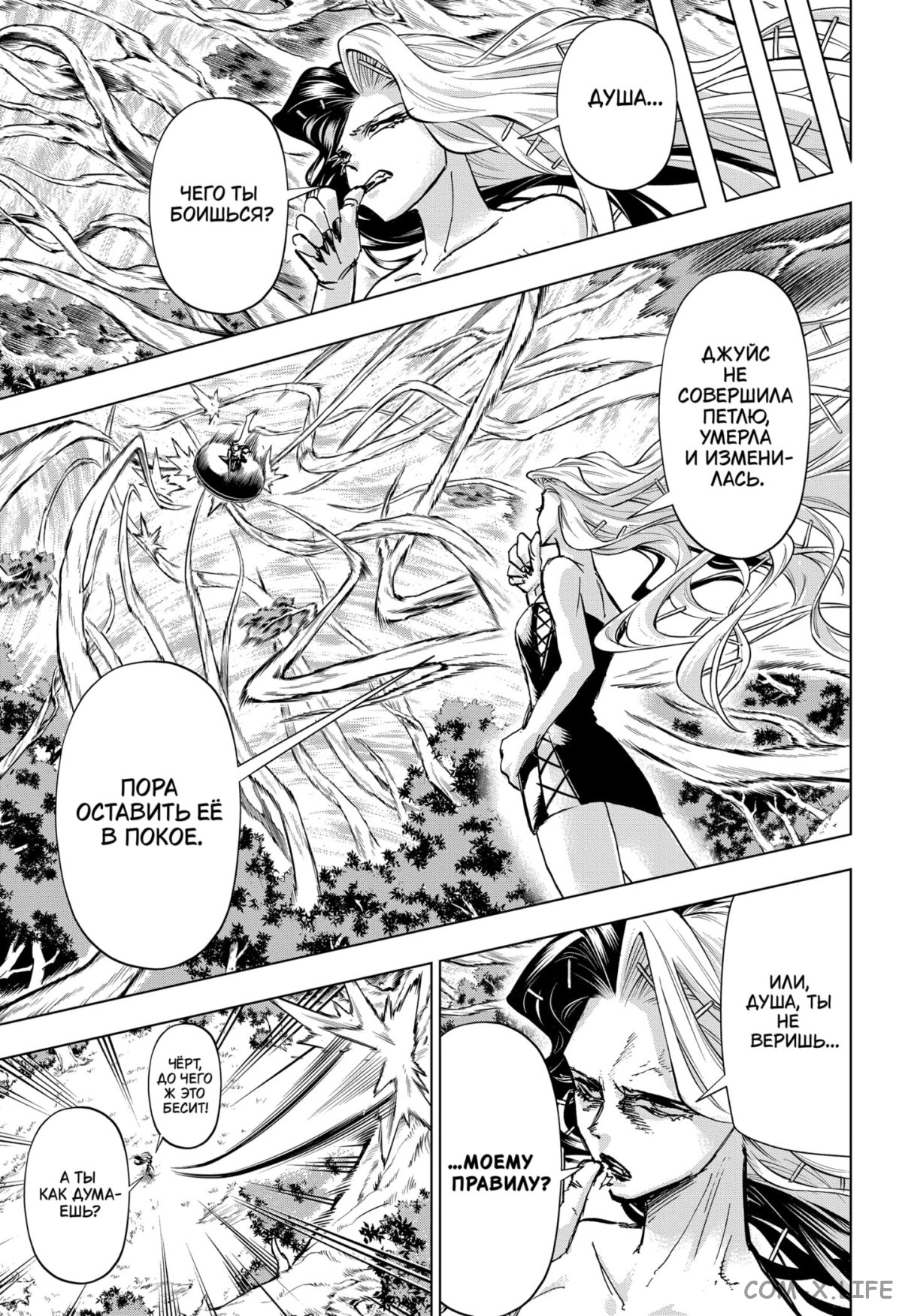 Read Нежить и Неудача Manga Online